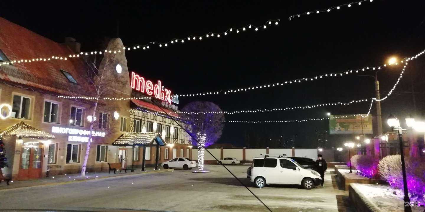 Отзывы на компанию Клиника Медикс в Чите c фото - фотография 2 из 2