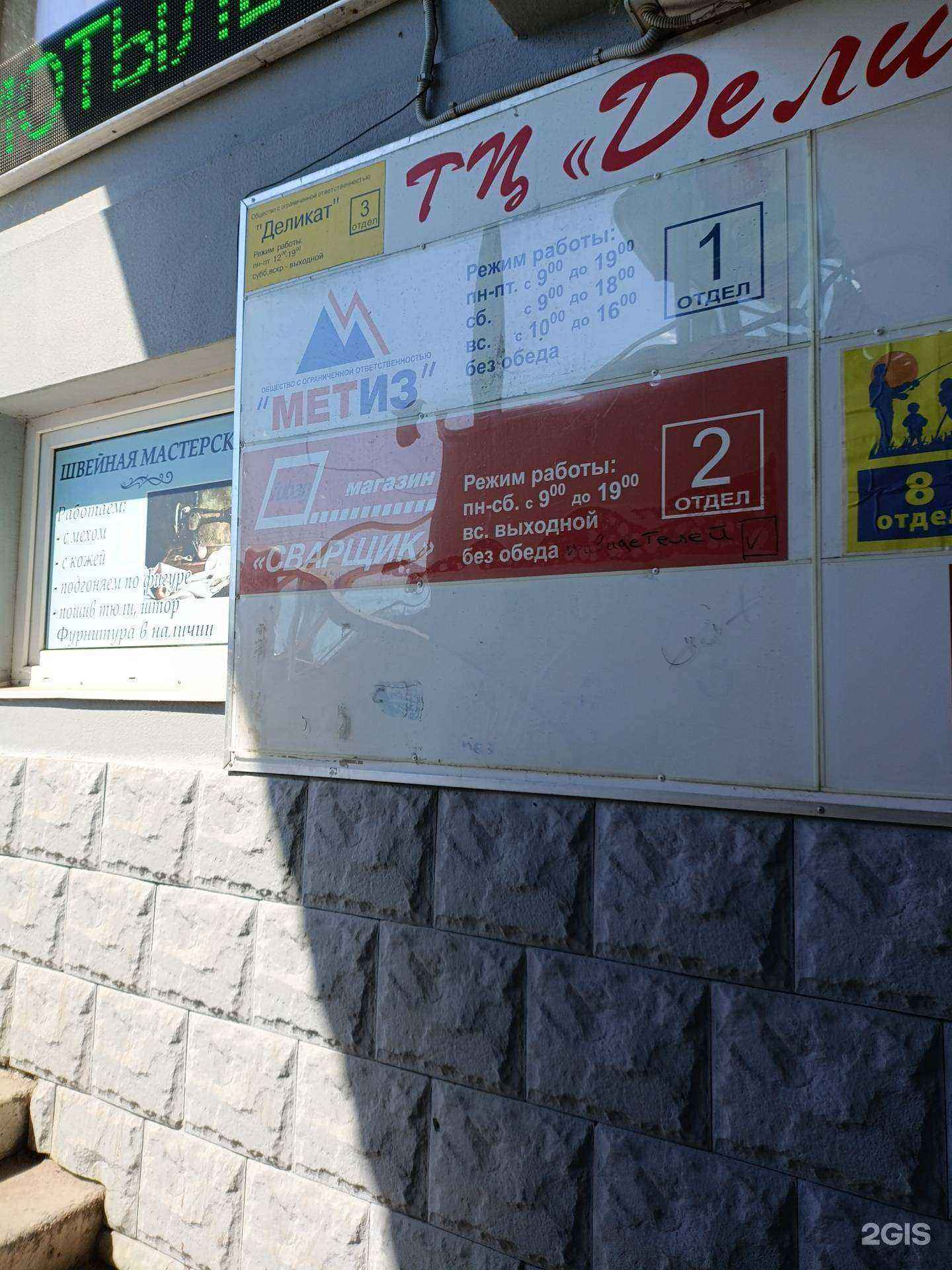 Отзывы на компанию Сварщик в г. Рыбинск c фото