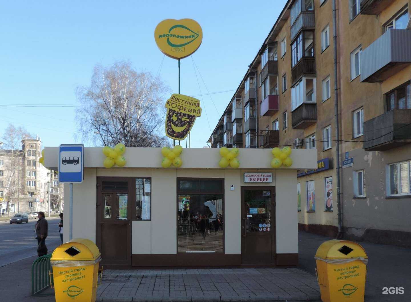 Отзывы на компанию Подорожник в г. Новокузнецк c фото