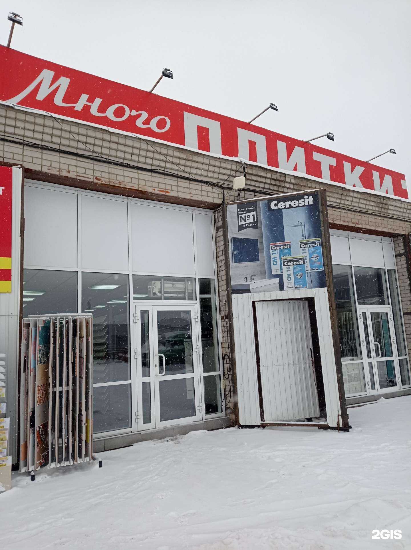 Отзывы на компанию Плинтус тут в Набережных Челнах c фото