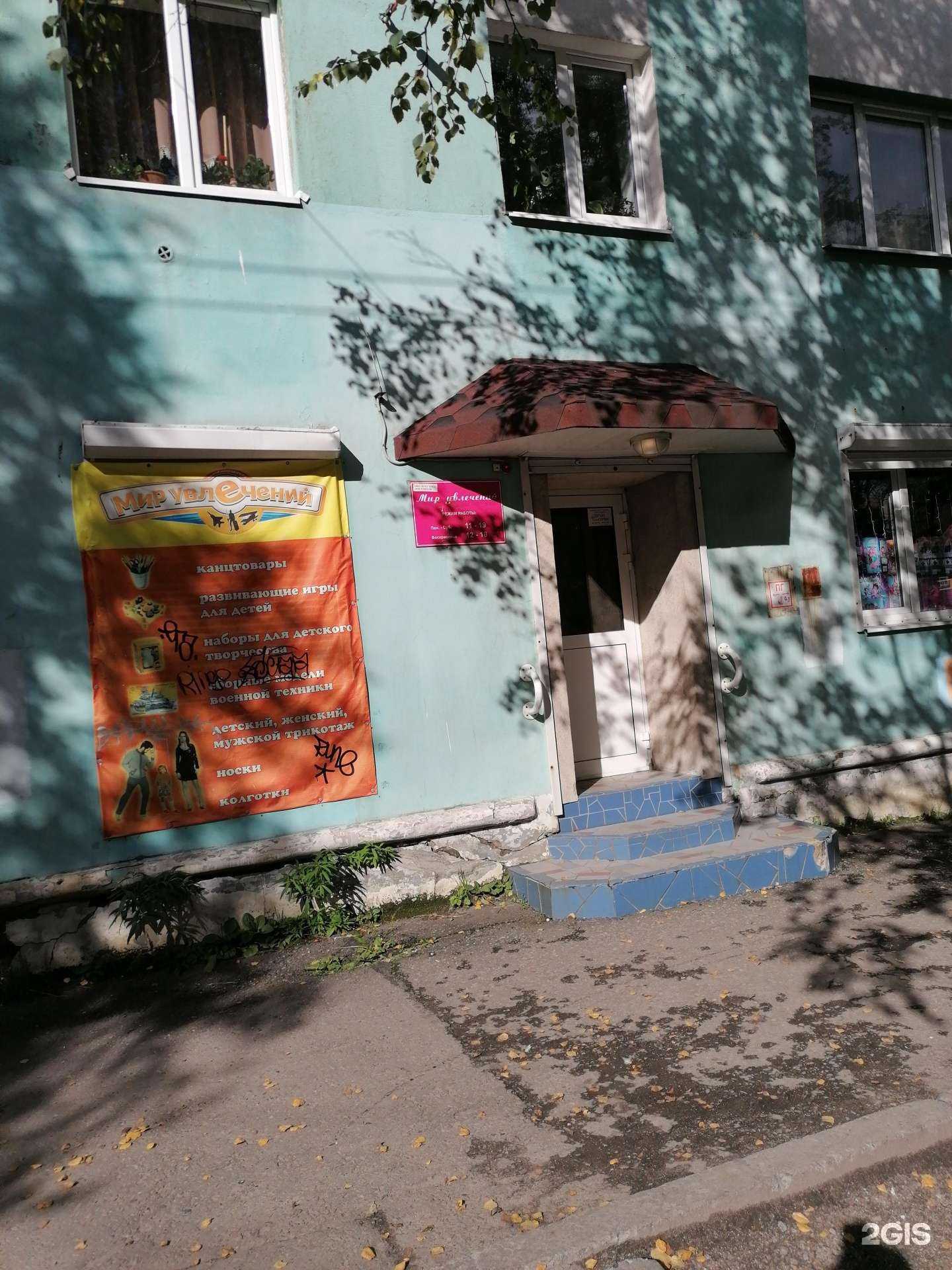 Отзывы на компанию Мир увлечений в г. Мурманск c фото