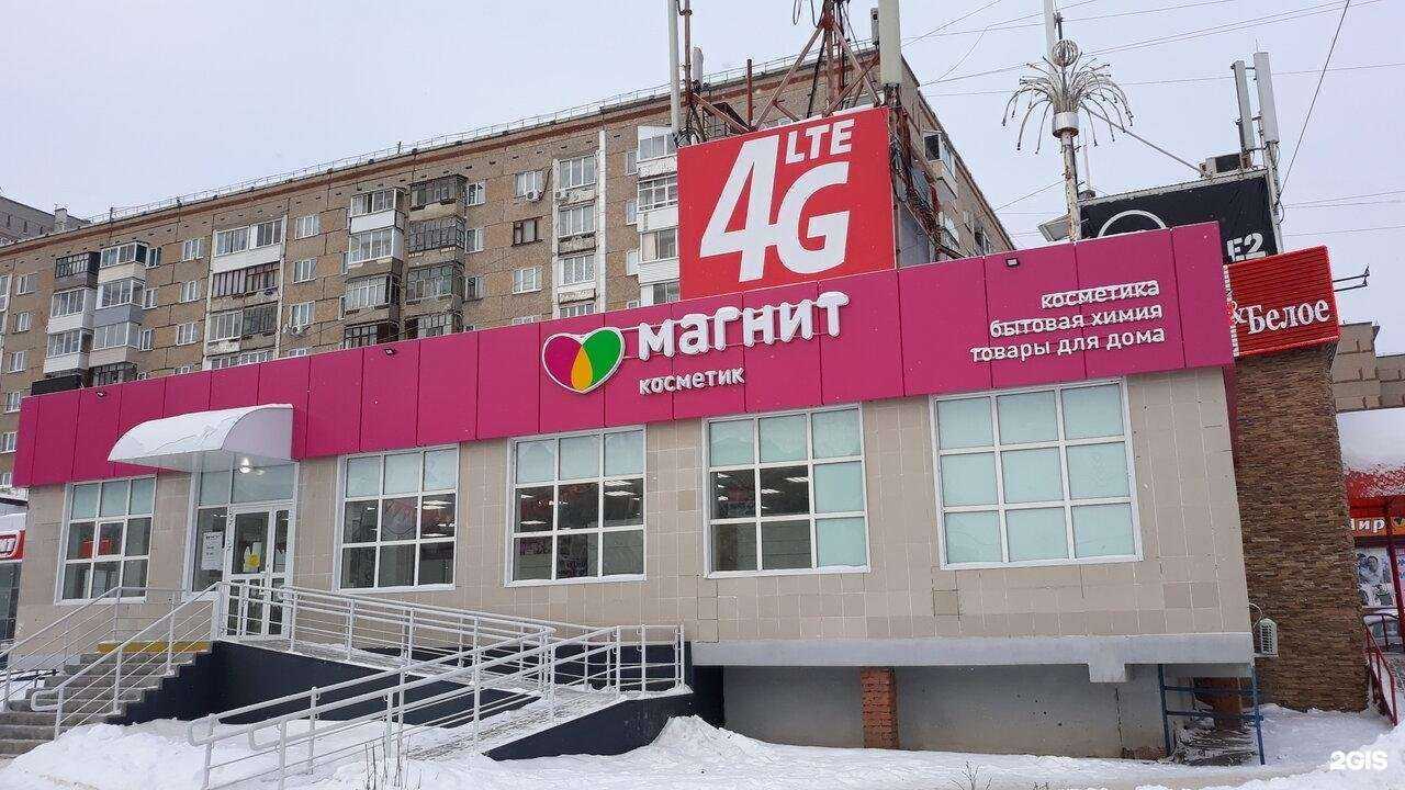 Отзывы на компанию Магнит Косметик в Ижевске c фото