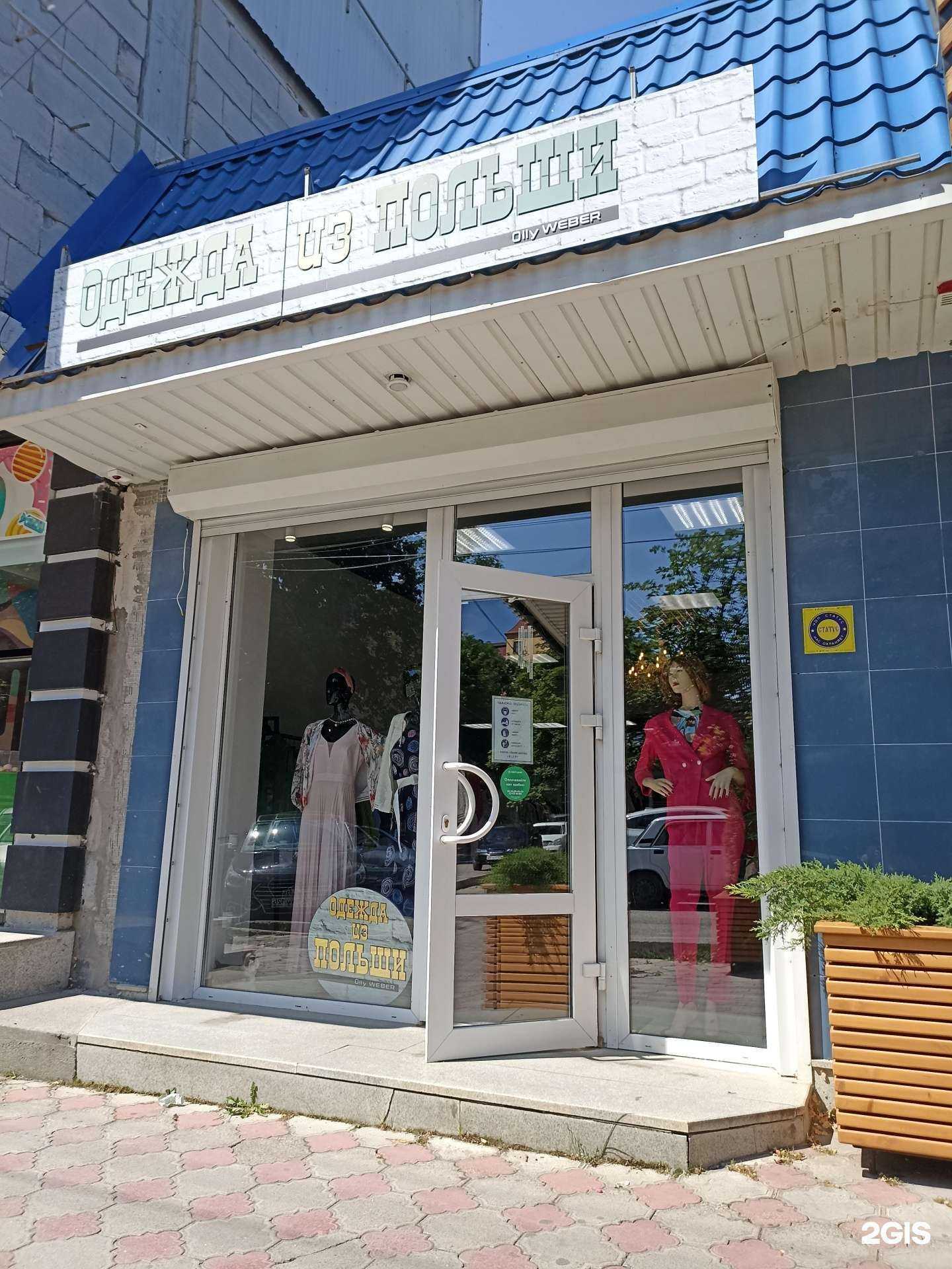 Отзывы на компанию Одежда из Польши в Ессентуках c фото