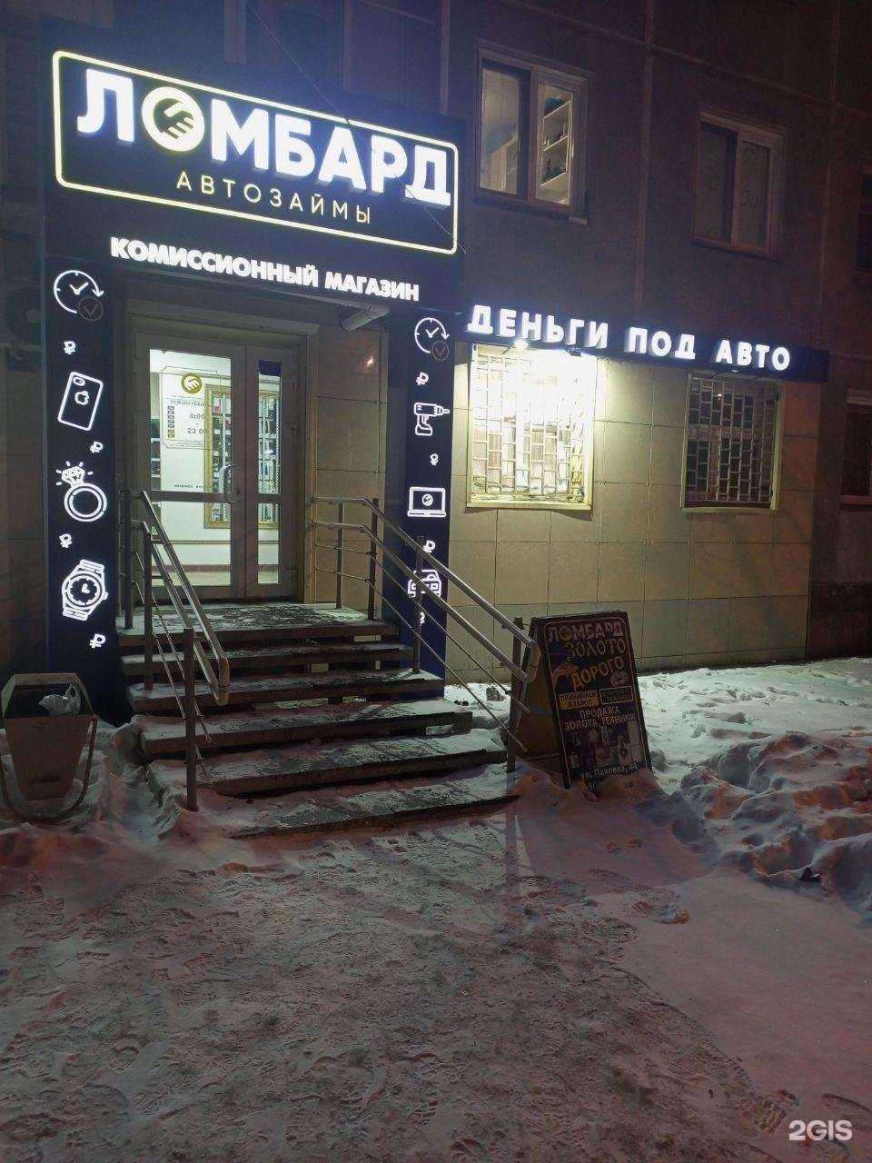 Отзывы на компанию Голд авто инвест в г. Красноярск c фото