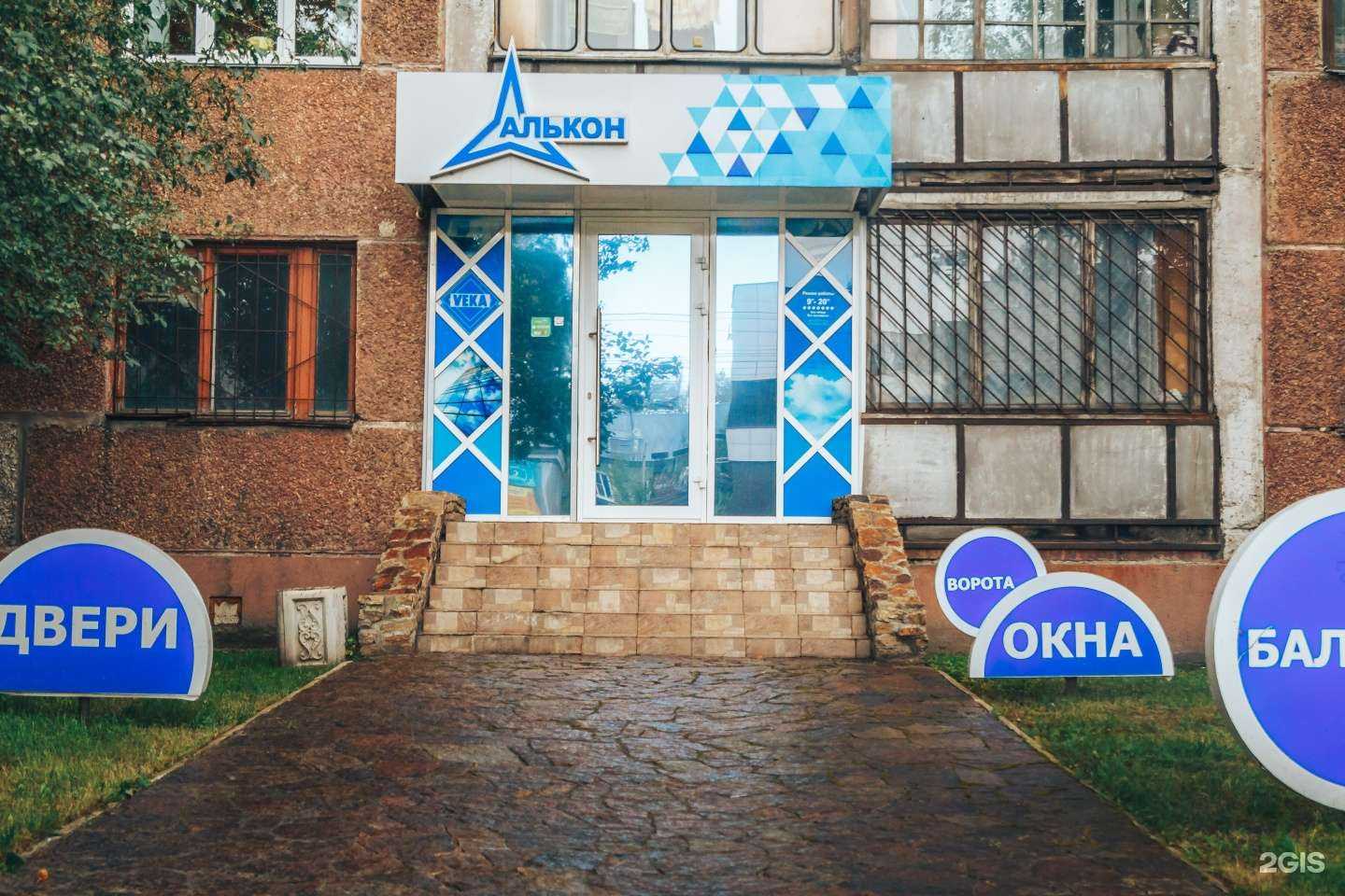 Отзывы на компанию АЛЬКОН в г. Барнаул c фото