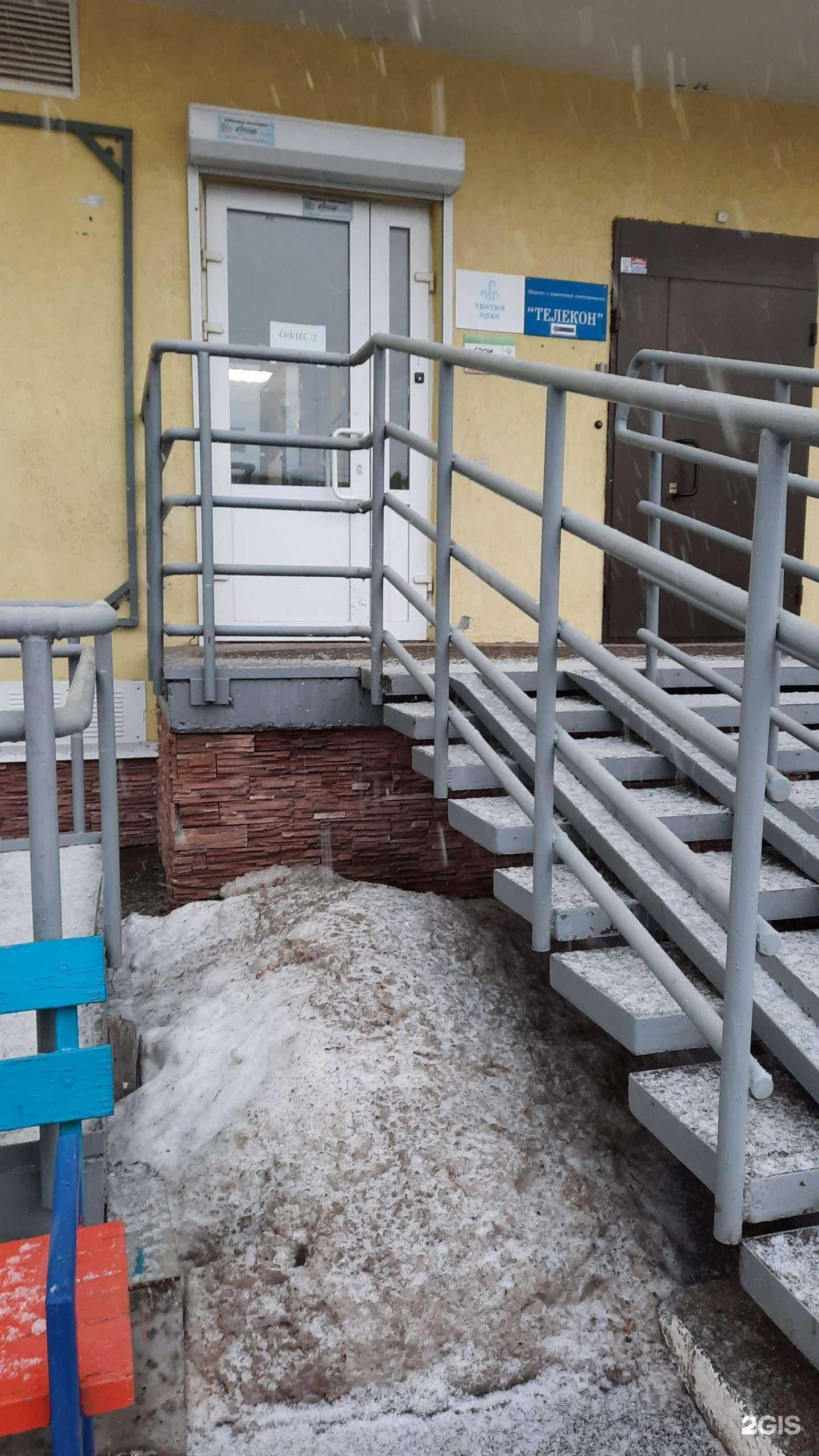 Отзывы на компанию Телекон в г. Пермь c фото