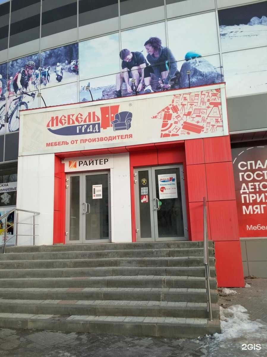 Отзывы на компанию Мебельград в Волгограде c фото