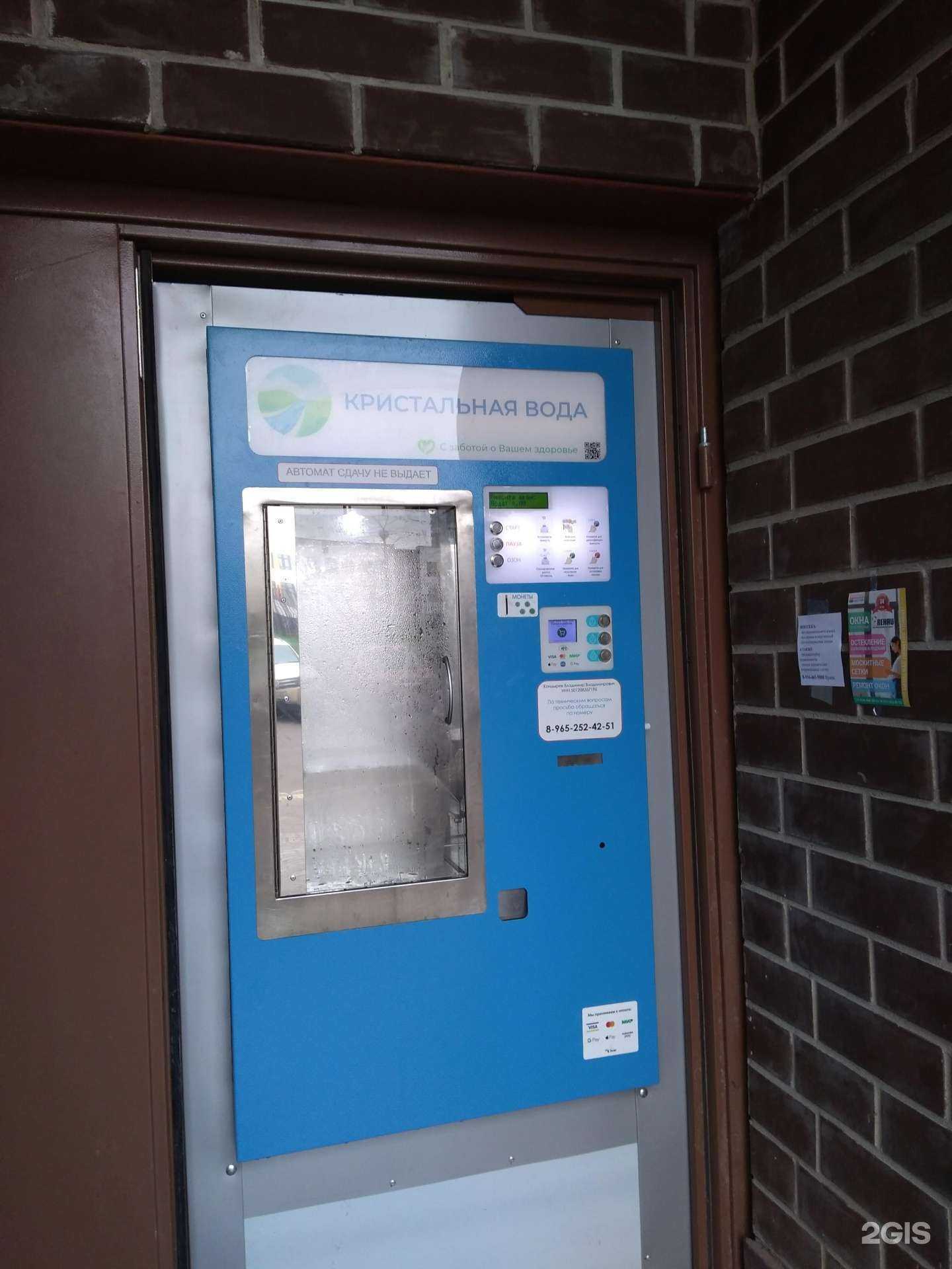 Отзывы на компанию Кристальная вода в Балашихе c фото