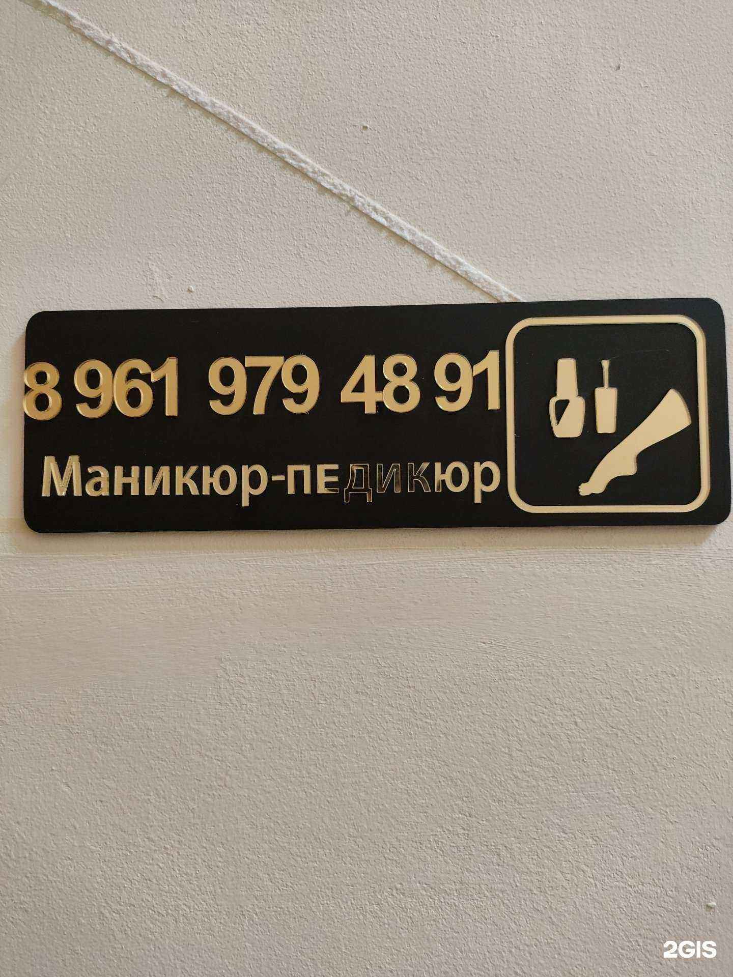 Отзывы на компанию Маникюр-педикюр в Барнауле c фото