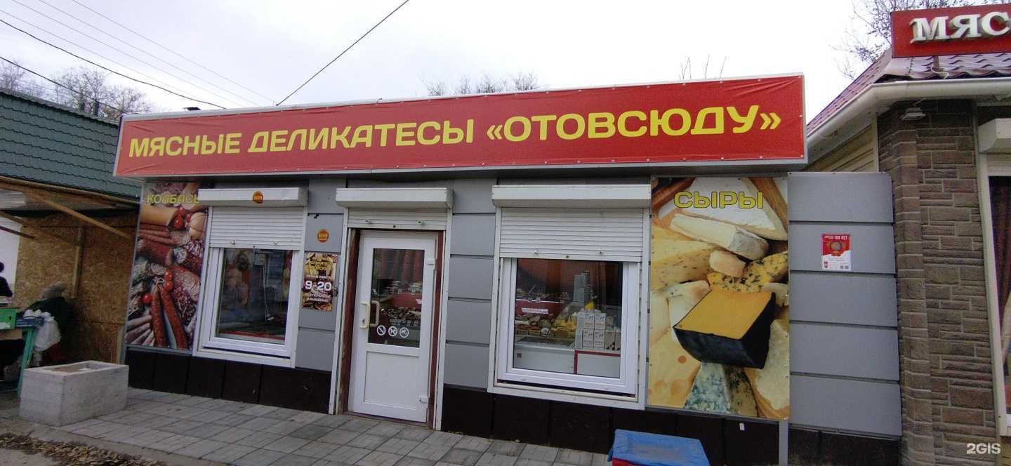 Отзывы на компанию Отовсюду в Астрахани c фото