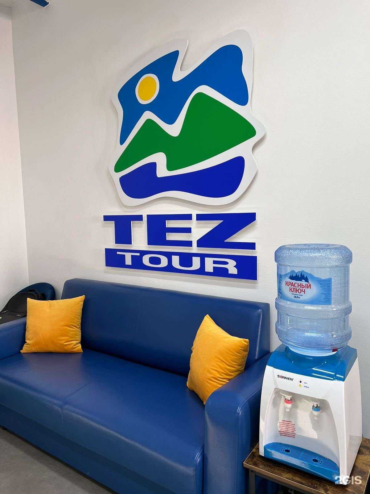 Отзывы на компанию Tez tour в г. Уфа c фото