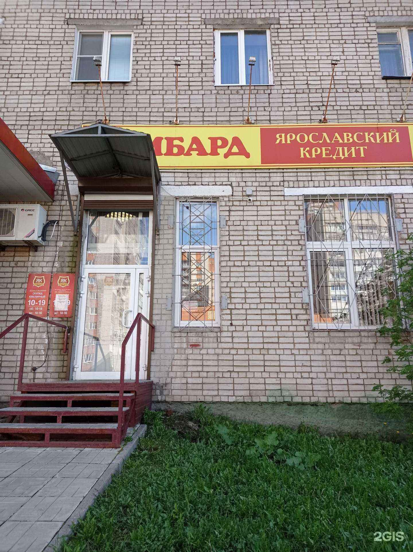 Отзывы на компанию Ярославский кредит в г. Рыбинск c фото