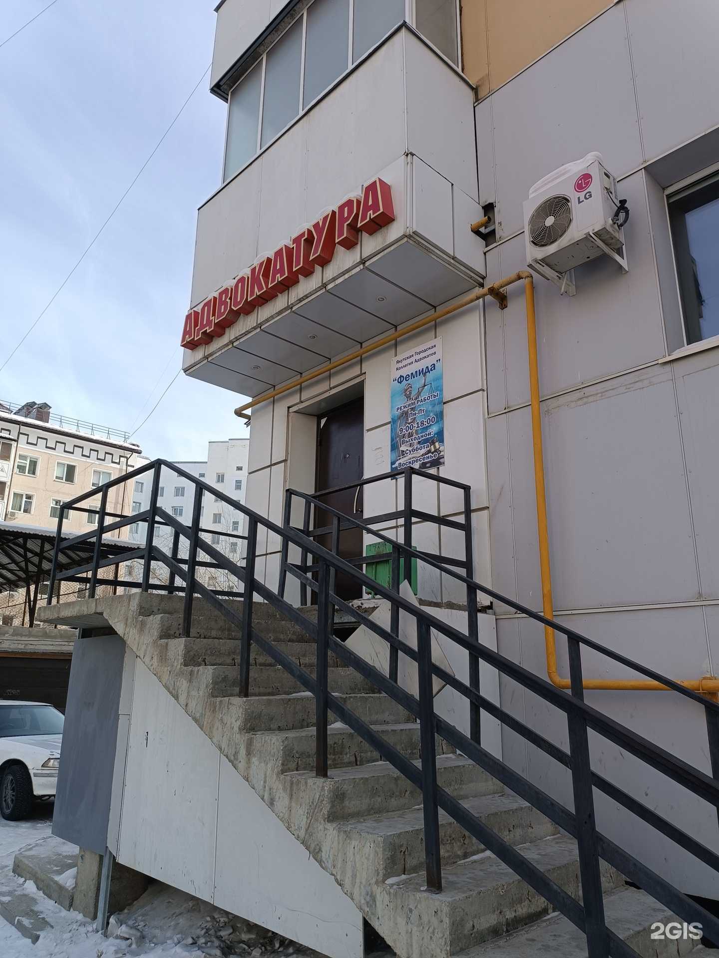 Отзывы на компанию Адвокат Аммосов Я.В. в г. Якутск c фото