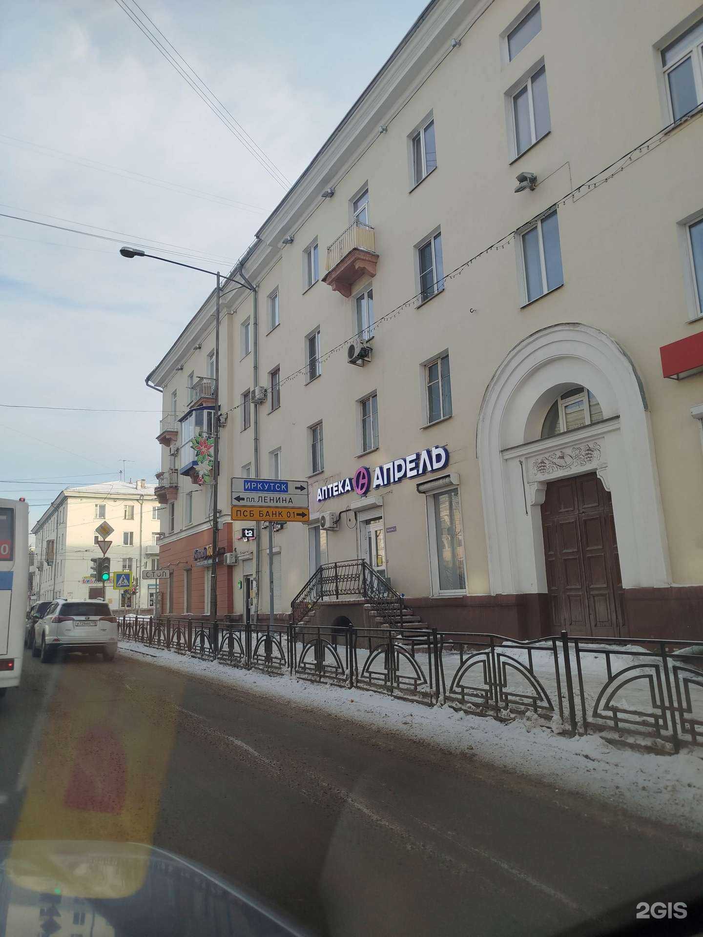 Отзывы на компанию Апрель в г. Ангарск c фото