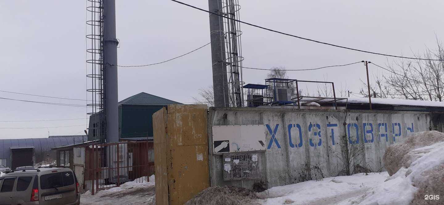 Отзывы на компанию Магазин хозтоваров в Казани c фото