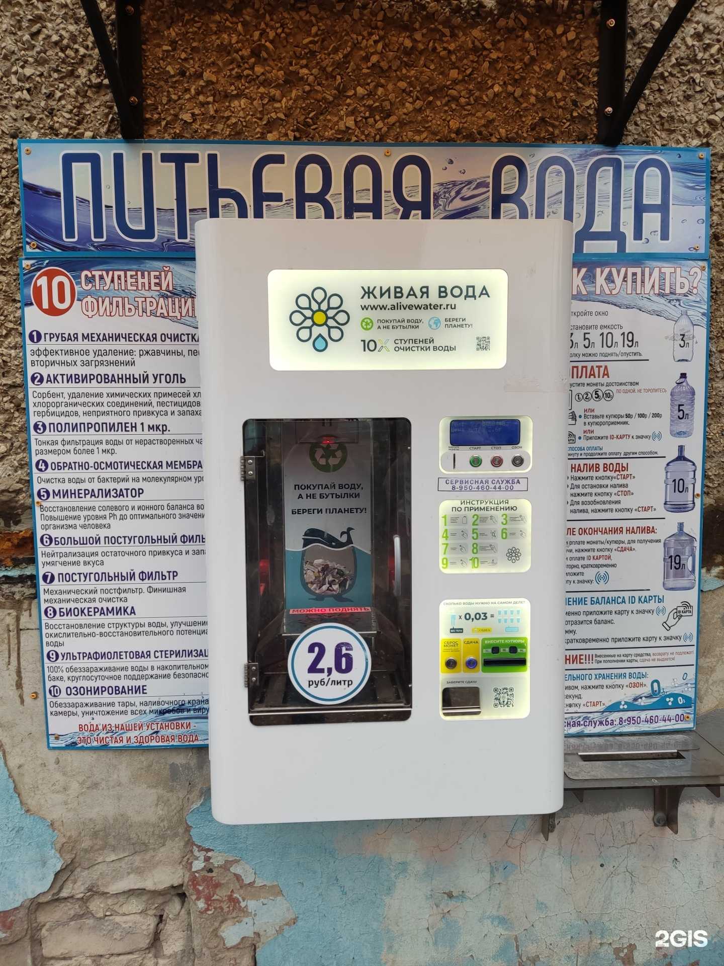 Отзывы на компанию Живая вода в г. Пермь c фото