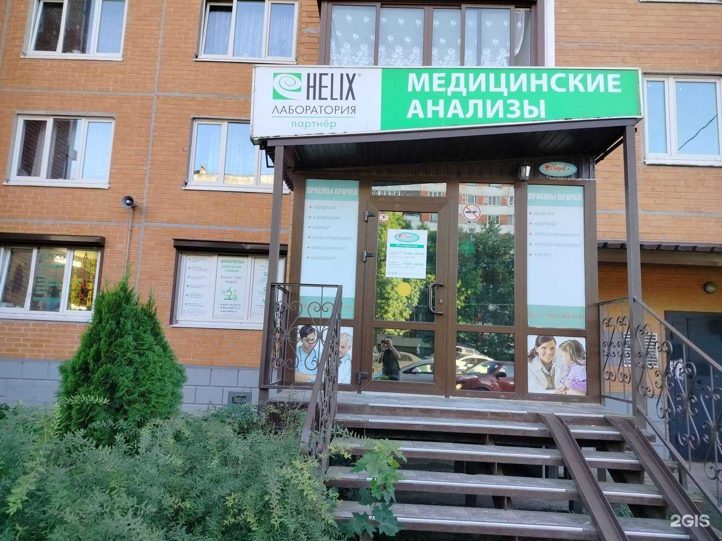 Отзывы на компанию Хеликс в Кировске c фото