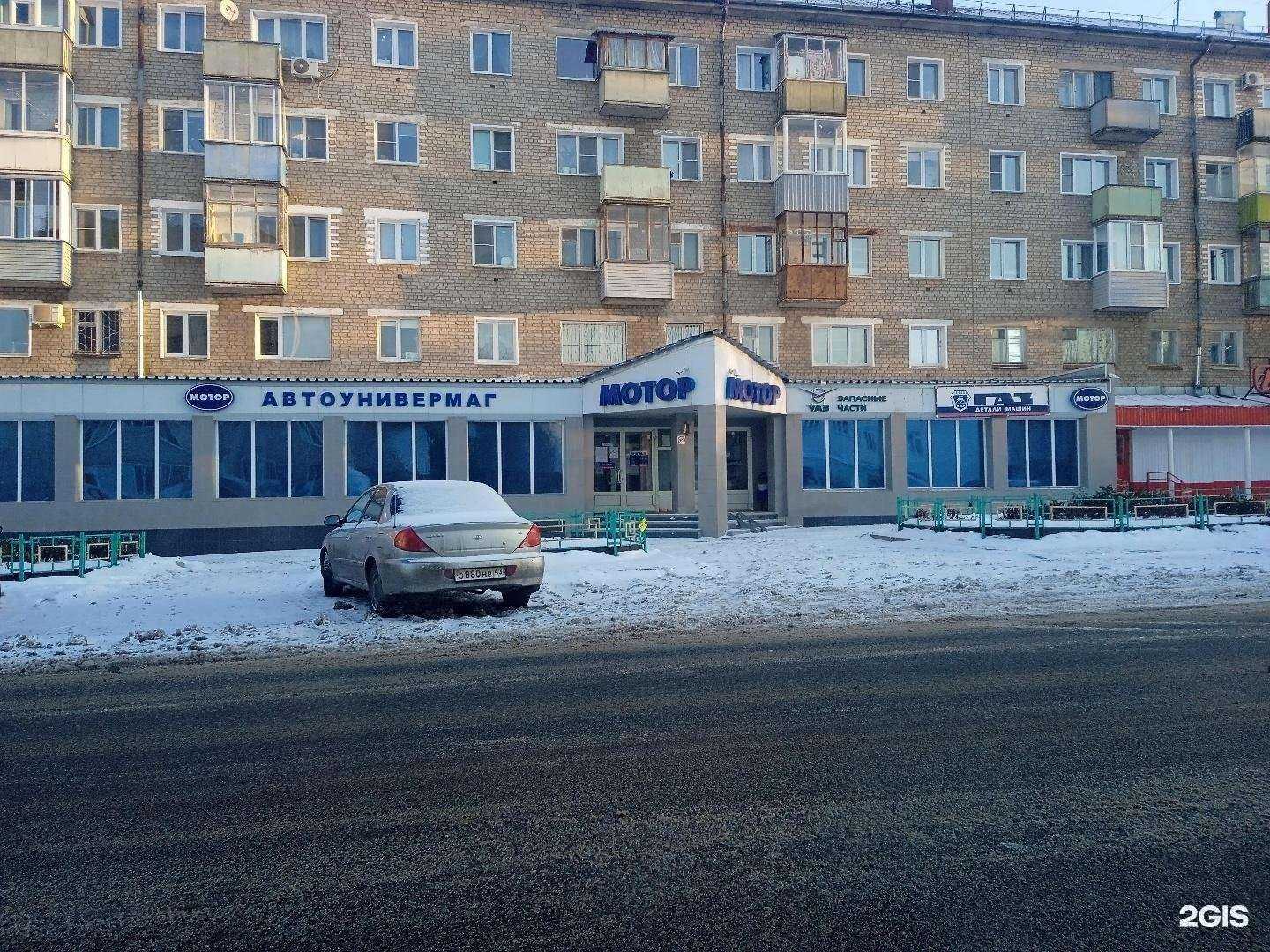 Отзывы на компанию Мотор в г. Киров c фото