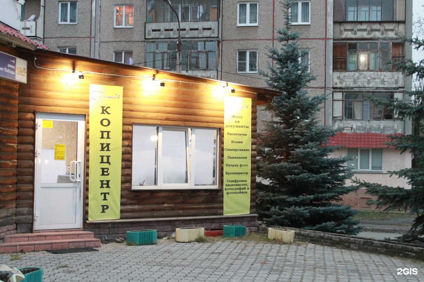 Отзывы на компанию Клерк74 в Челябинске c фото