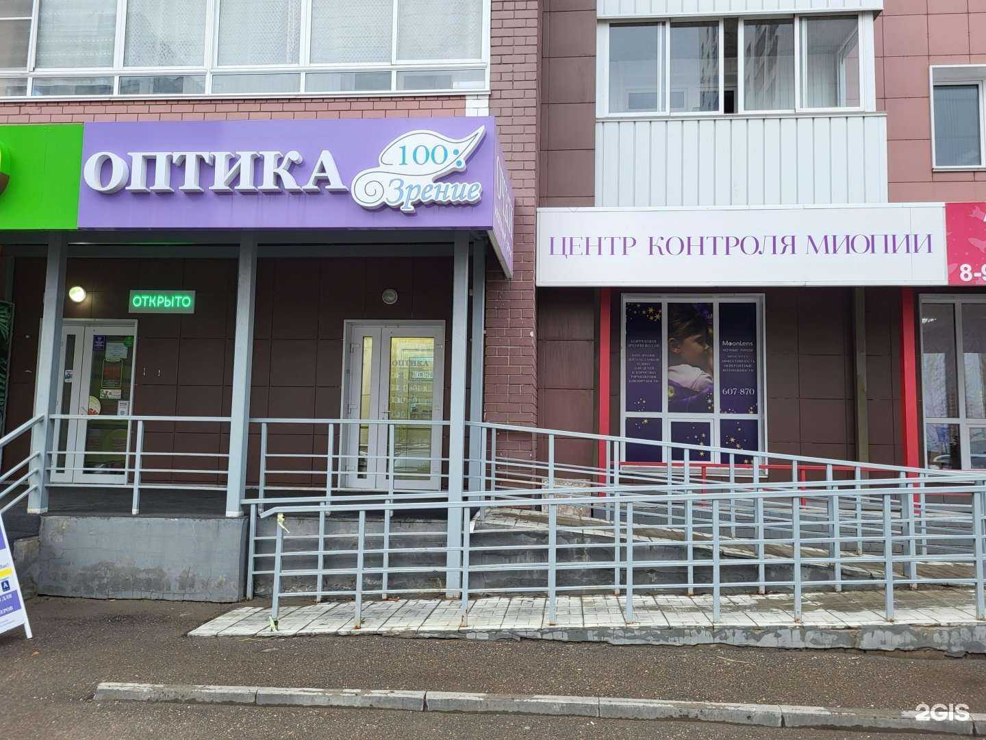 Отзывы на компанию 100% Зрение в г. Барнаул c фото