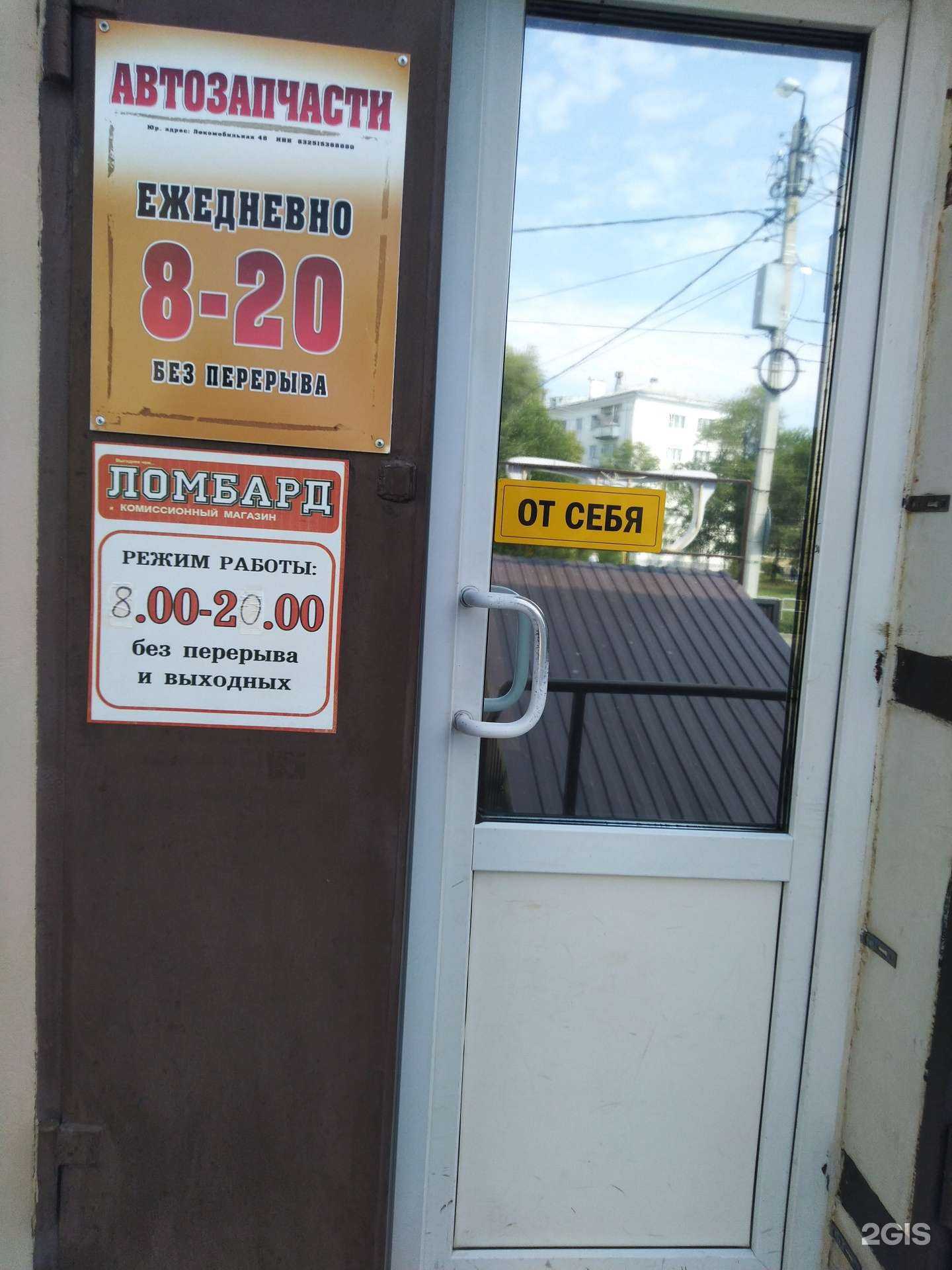 Отзывы на компанию Комиссионный магазин в Сызрани c фото