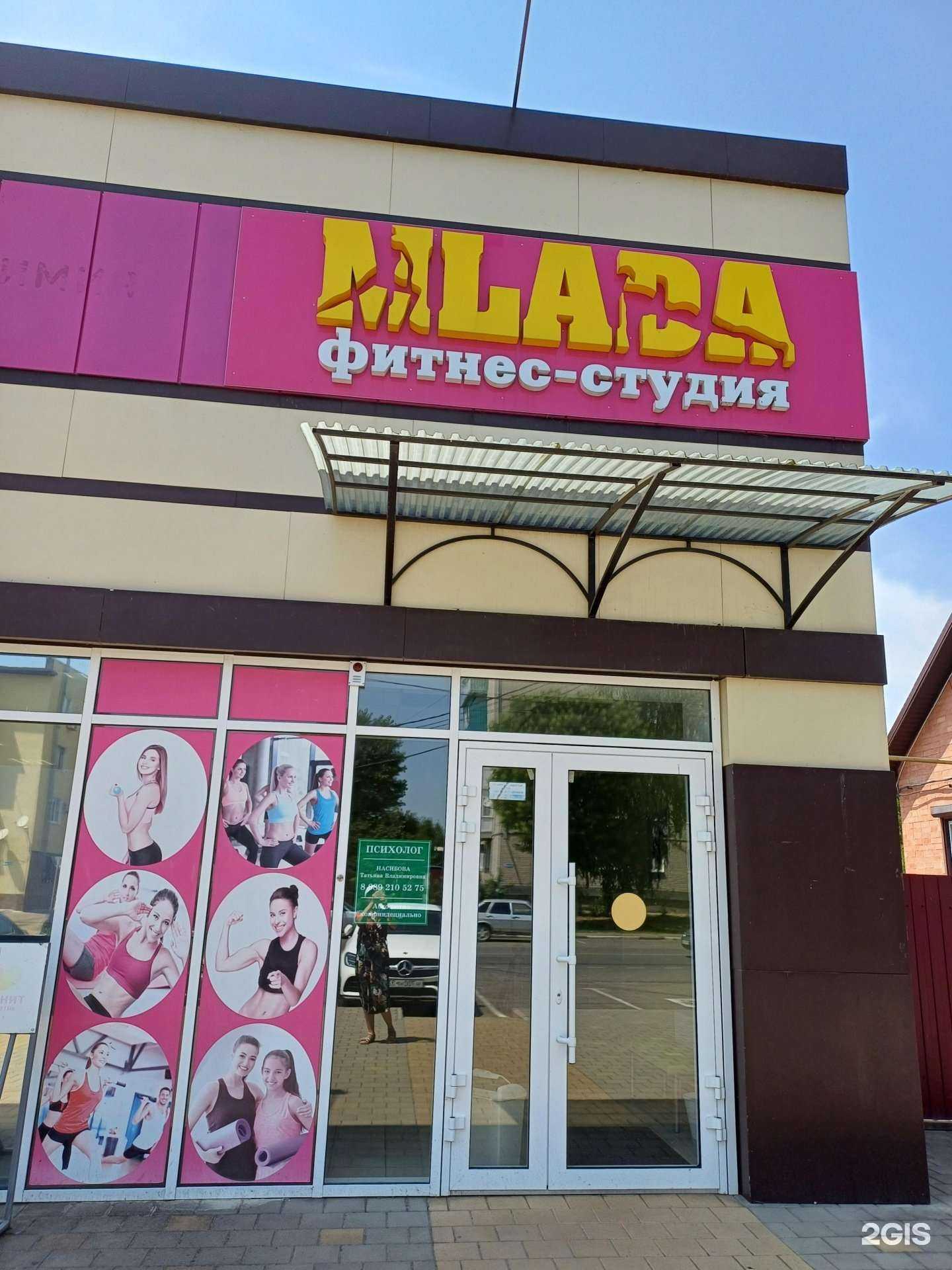 Отзывы на компанию Mlada в Гулькевичах c фото