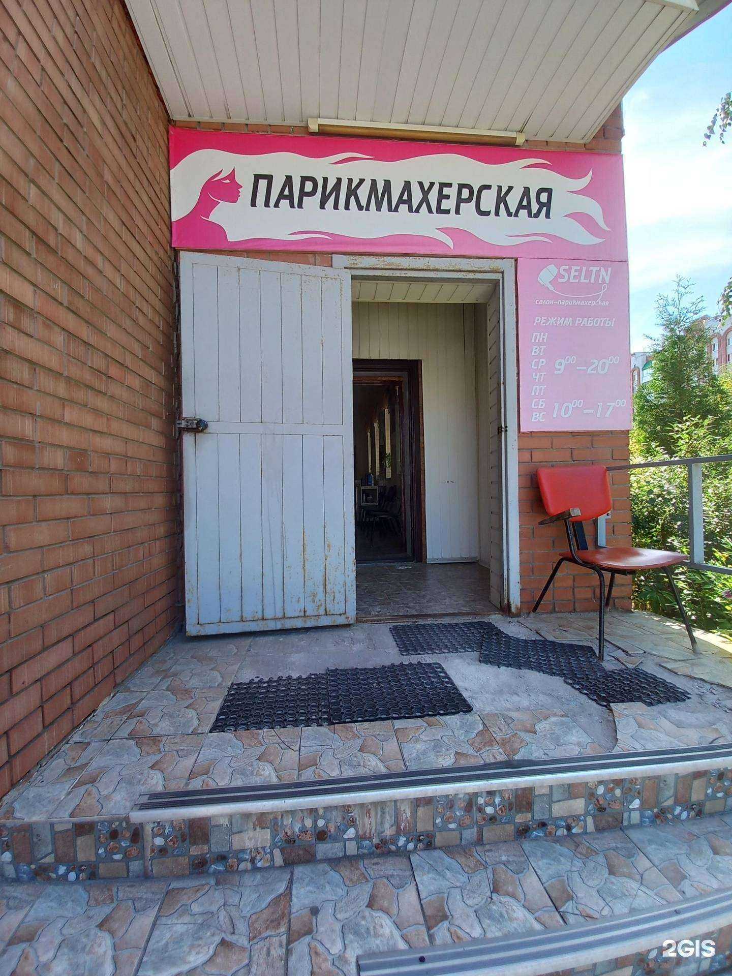 Отзывы на компанию Селтн в Тольятти c фото