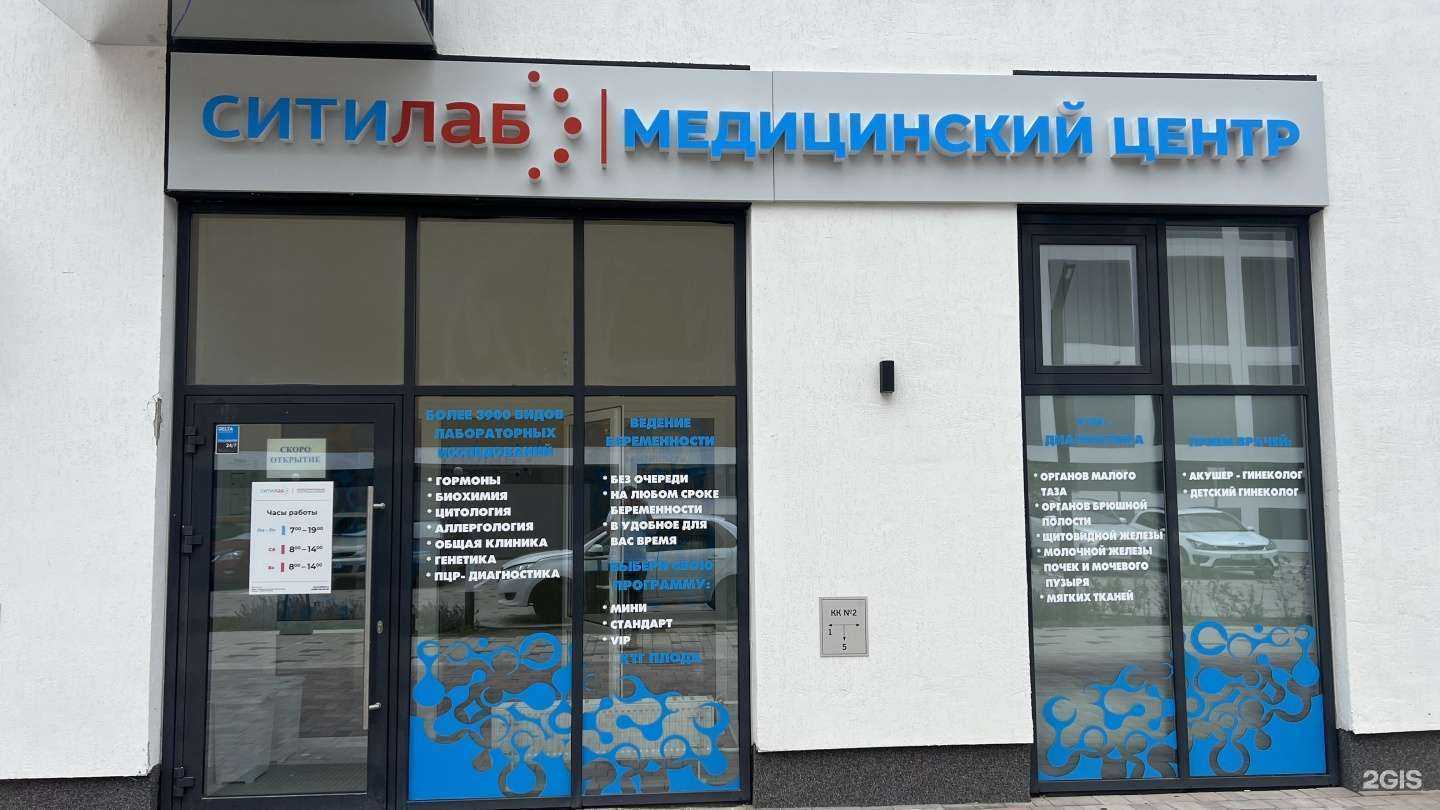 Отзывы на компанию Ситилаб в Тюмени c фото