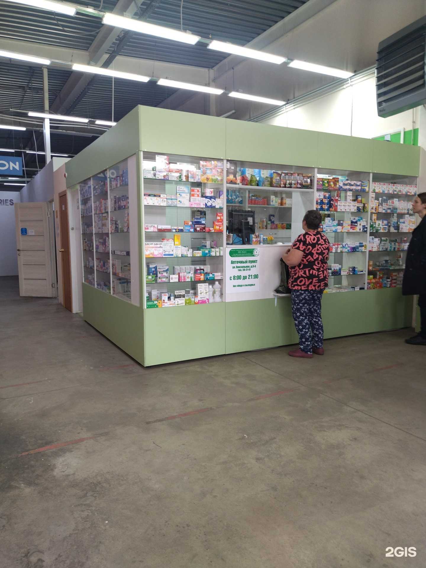 Отзывы на компанию Фарма в г. Новокузнецк c фото