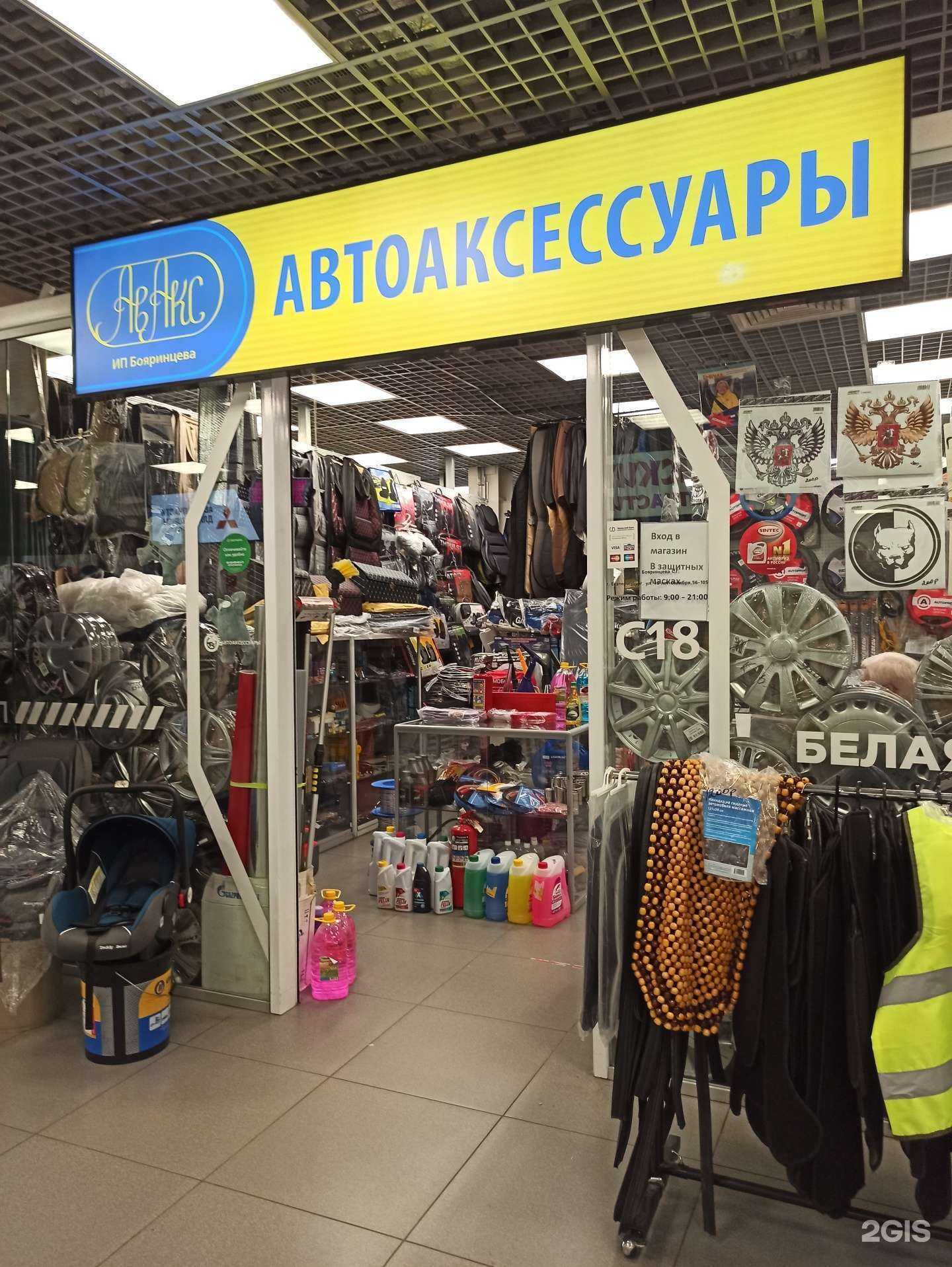 Отзывы на компанию АвАкс в Екатеринбурге c фото