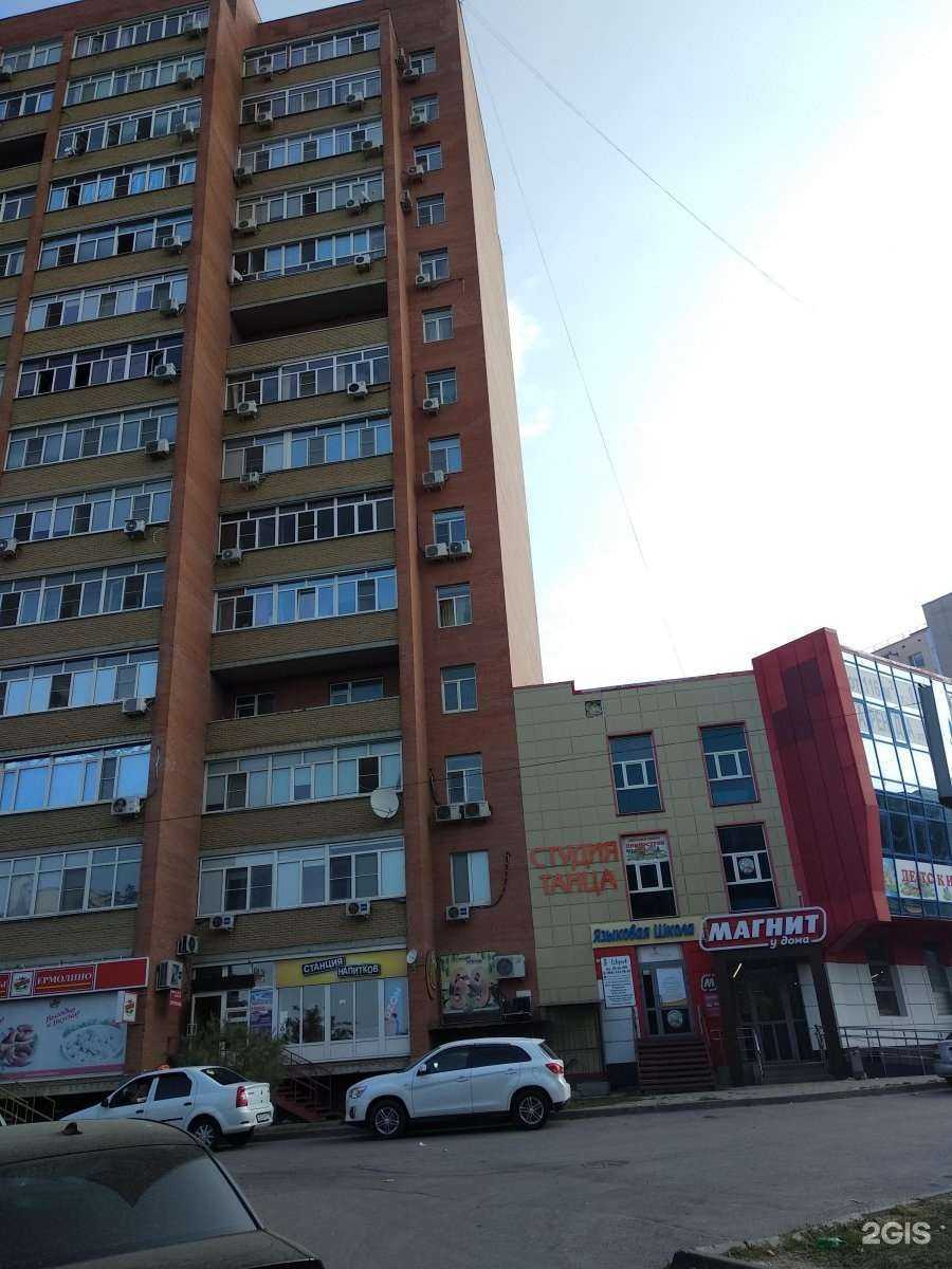 Отзывы на компанию Студия красоты в Ростове-на-Дону c фото - фотография 2 из 2