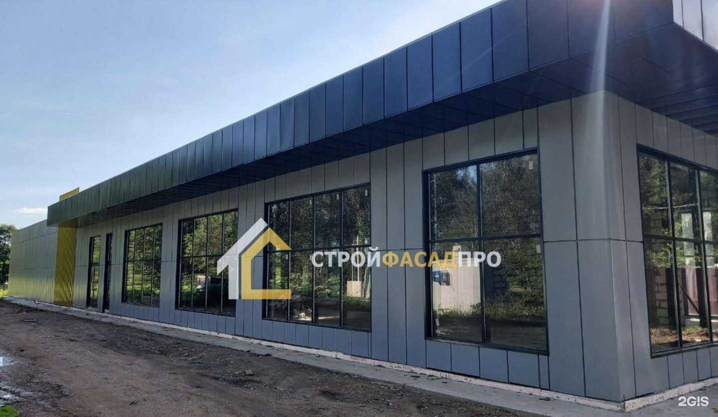Отзывы на компанию Стройфасадпро в г. Щёлково c фото