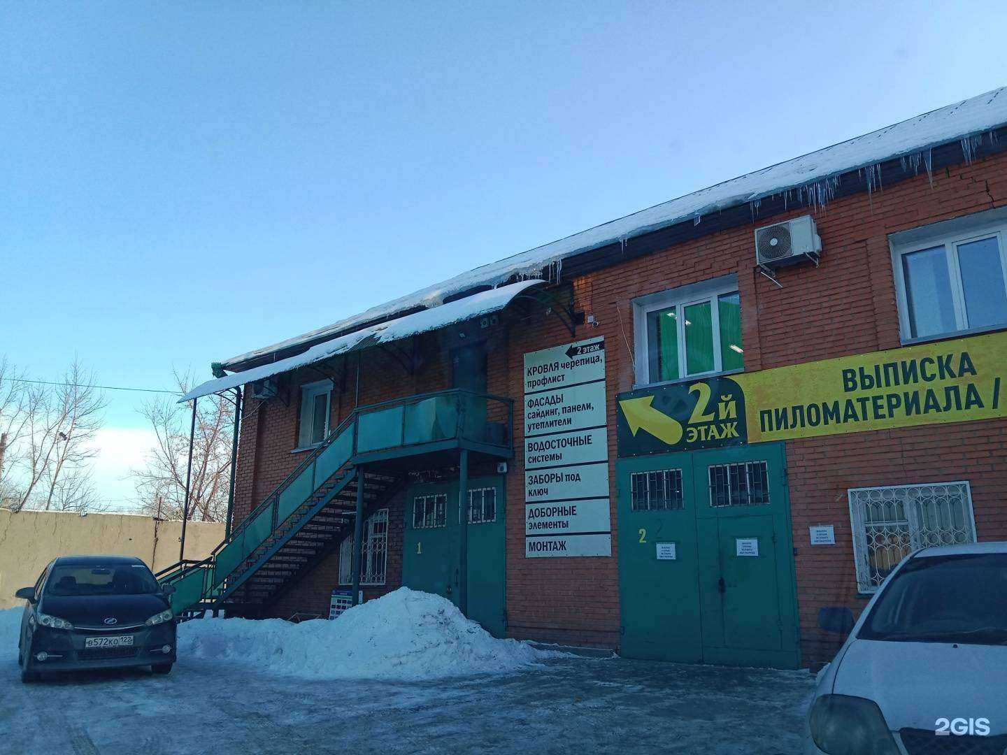 Отзывы на компанию Визир в г. Бийск c фото