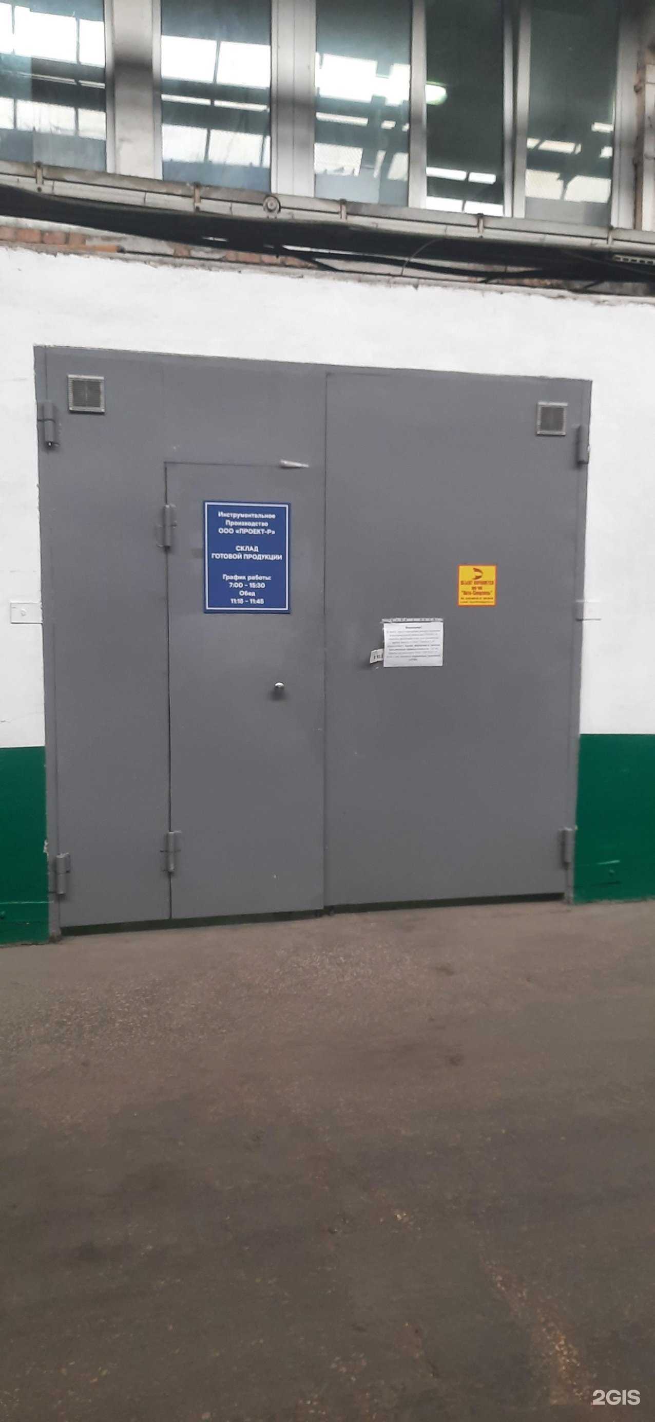 Отзывы на компанию Проект-р в г. Новосибирск c фото