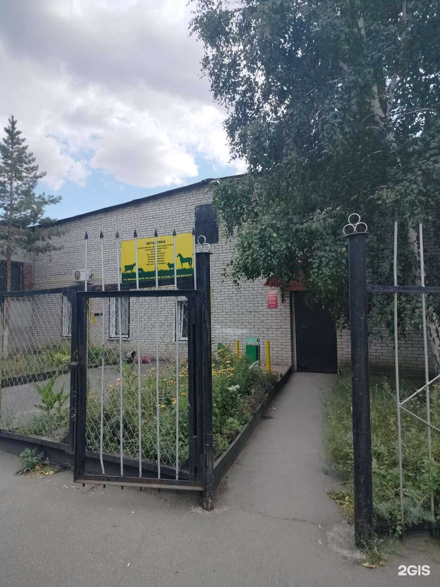 Отзывы на компанию Ветбиофарм в Орске c фото