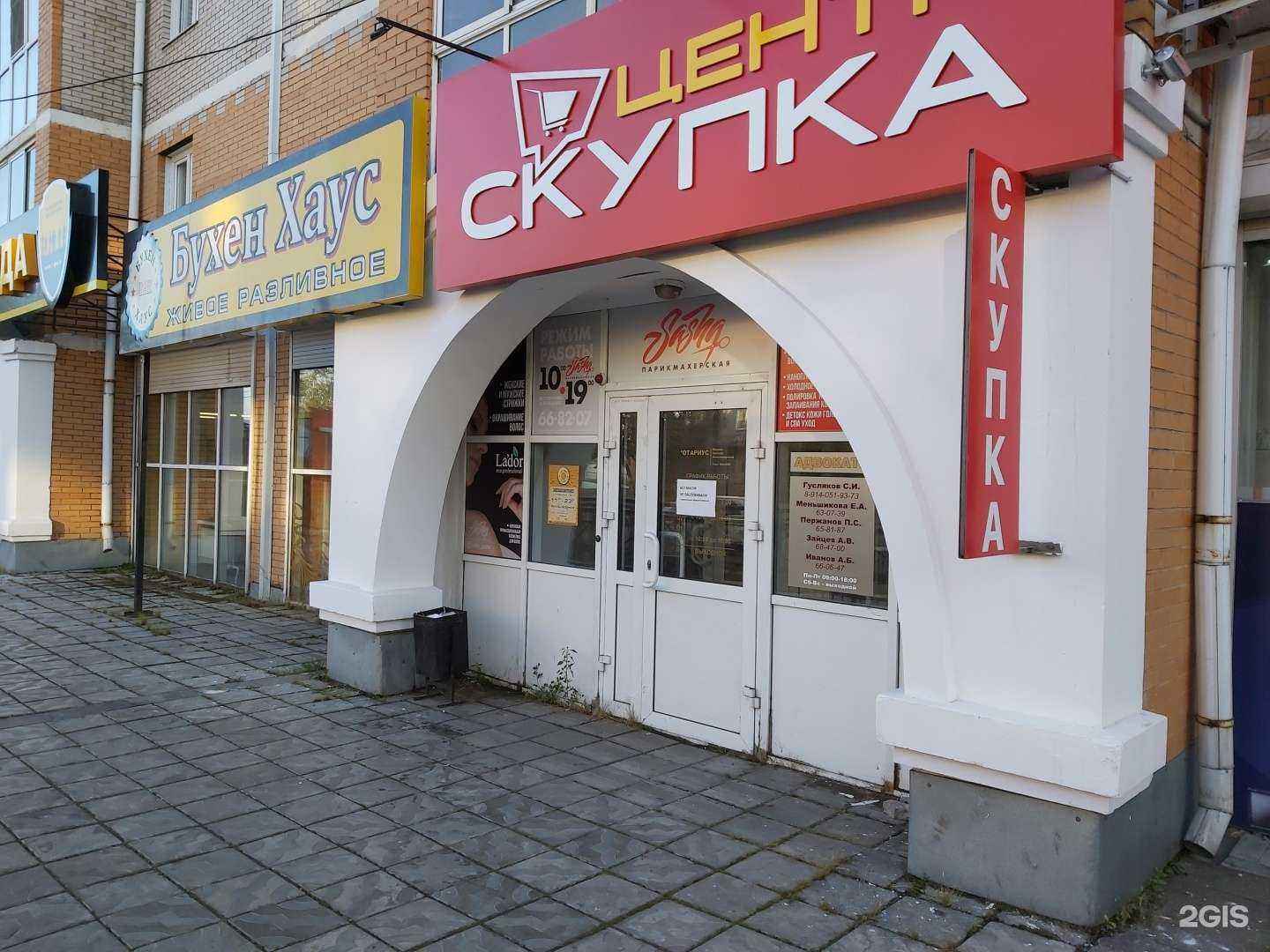 Отзывы на компанию Sasha в Улан-Удэ c фото