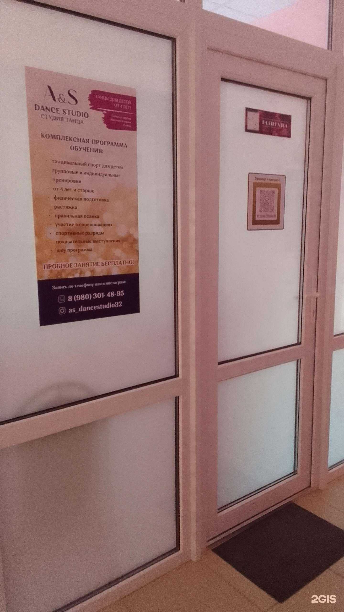 Отзывы на компанию A&S dance studio в г. Фокино c фото