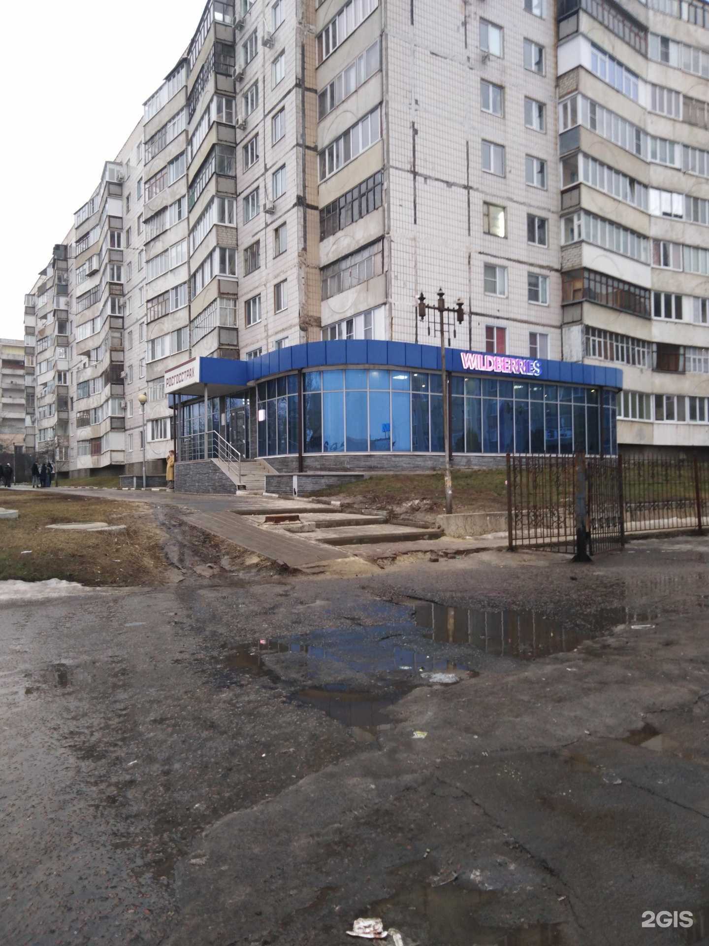 Отзывы на компанию Росгосстрах в Старом Осколе c фото - фотография 2 из 2