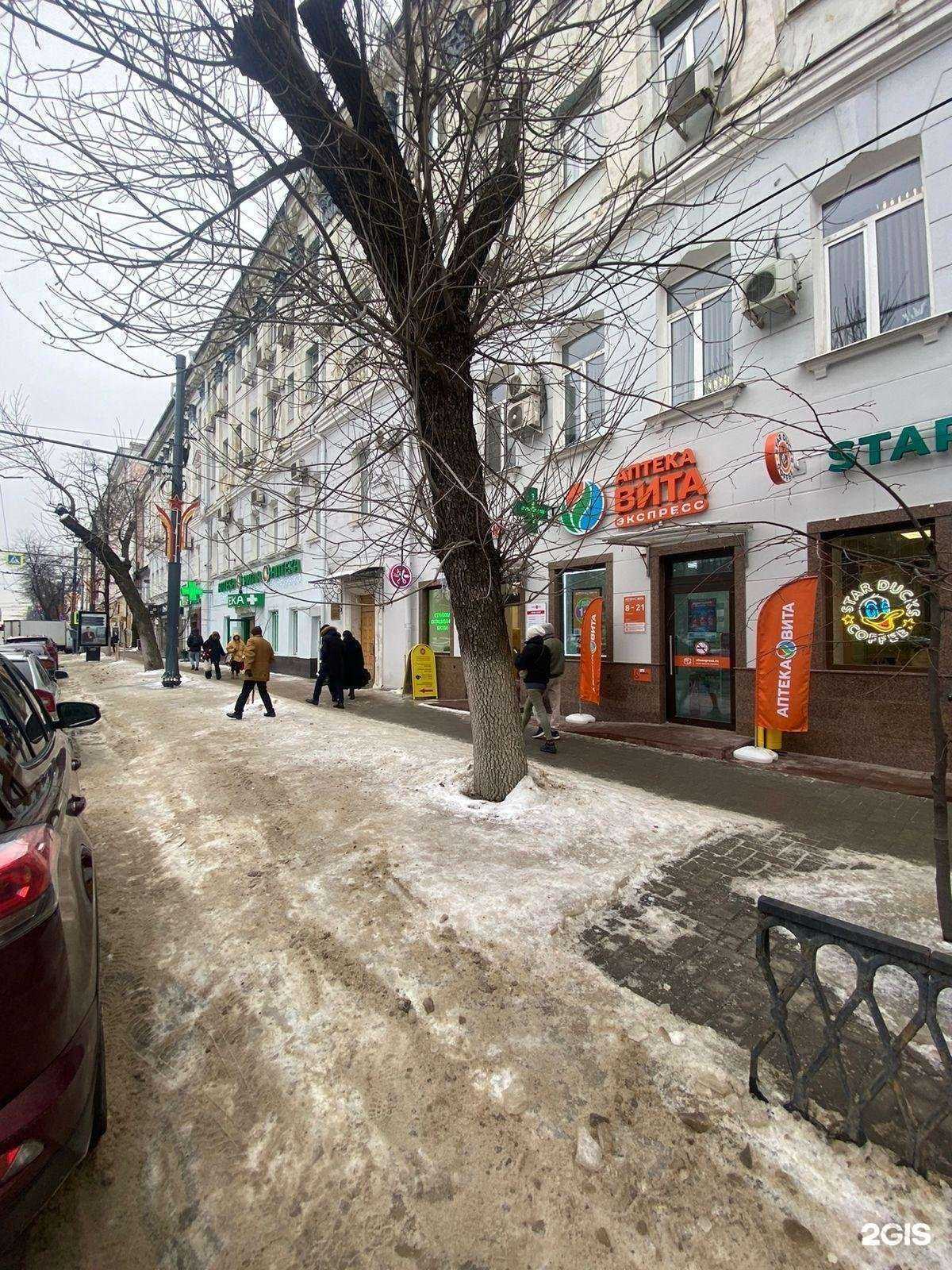 Отзывы на компанию Магазин кондитерских изделий и чая в Воронеже c фото - фотография 2 из 2