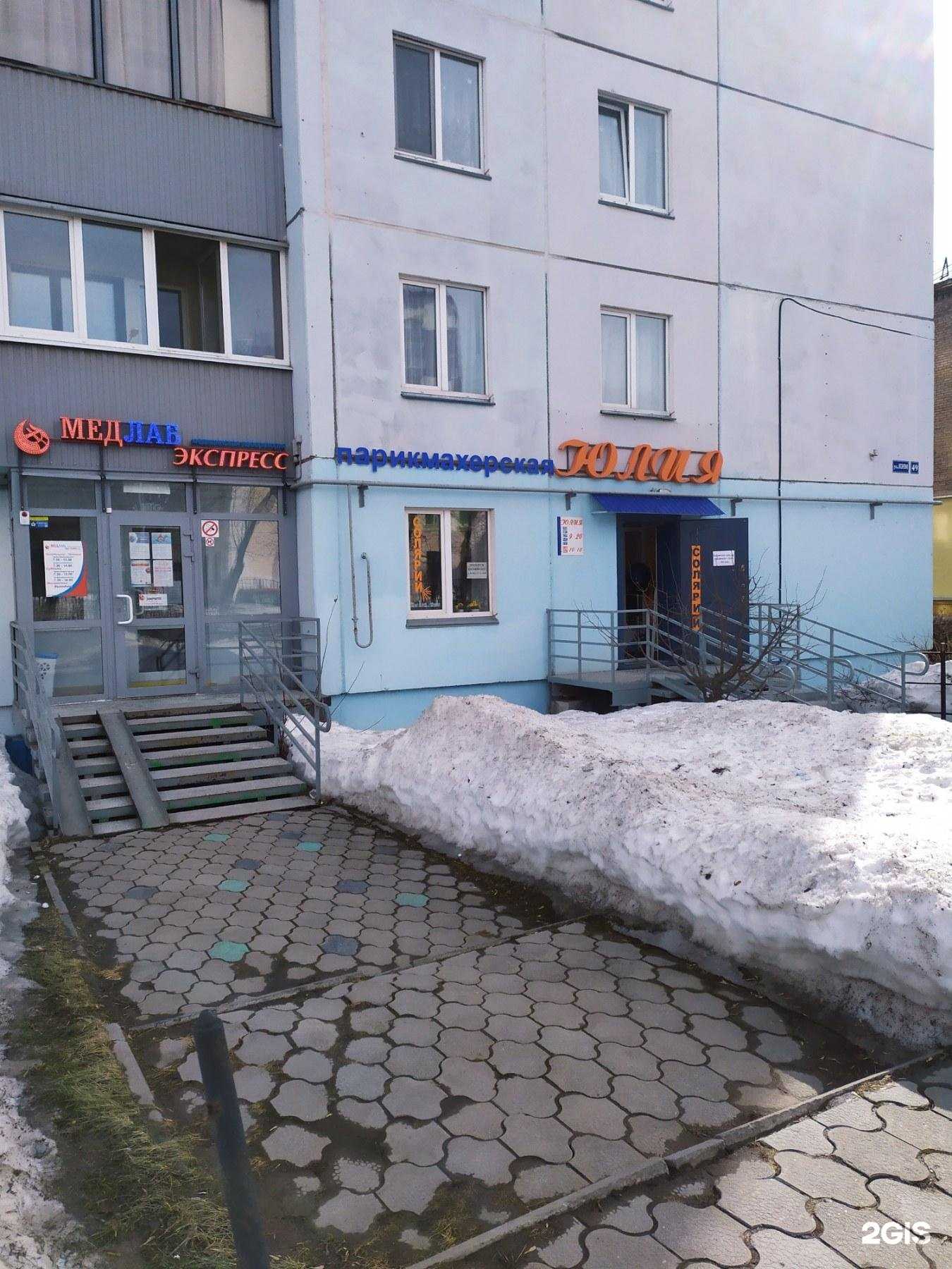 Отзывы на компанию МедЛабЭкспресс в Перми c фото