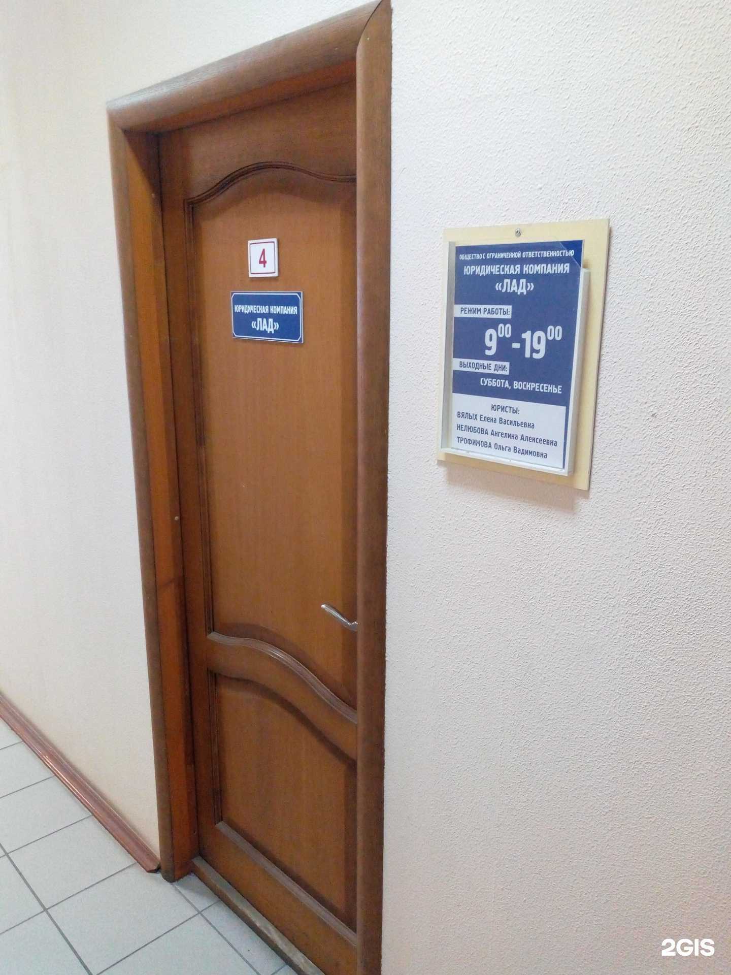 Отзывы на компанию Лад в г. Курск c фото