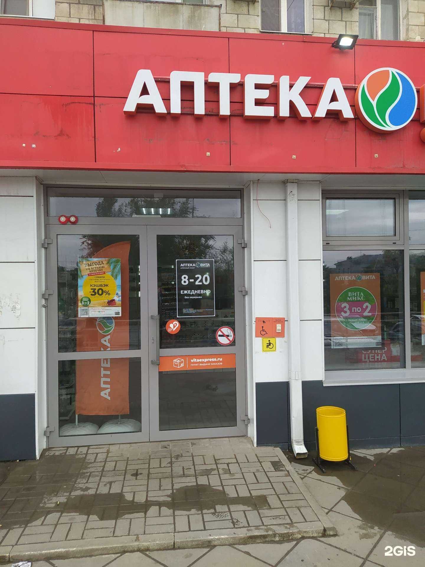 Отзывы на компанию ВИТА Экспресс в г. Волгоград c фото