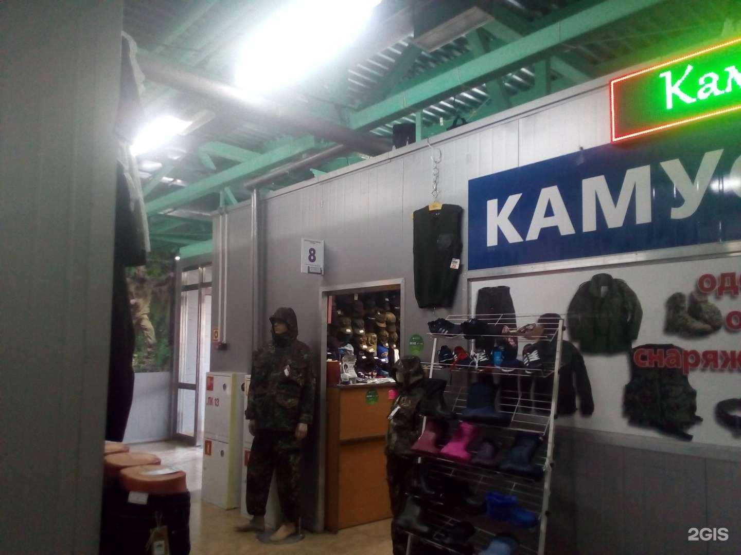 Отзывы на компанию Магазин спецодежды в г. Елизово c фото