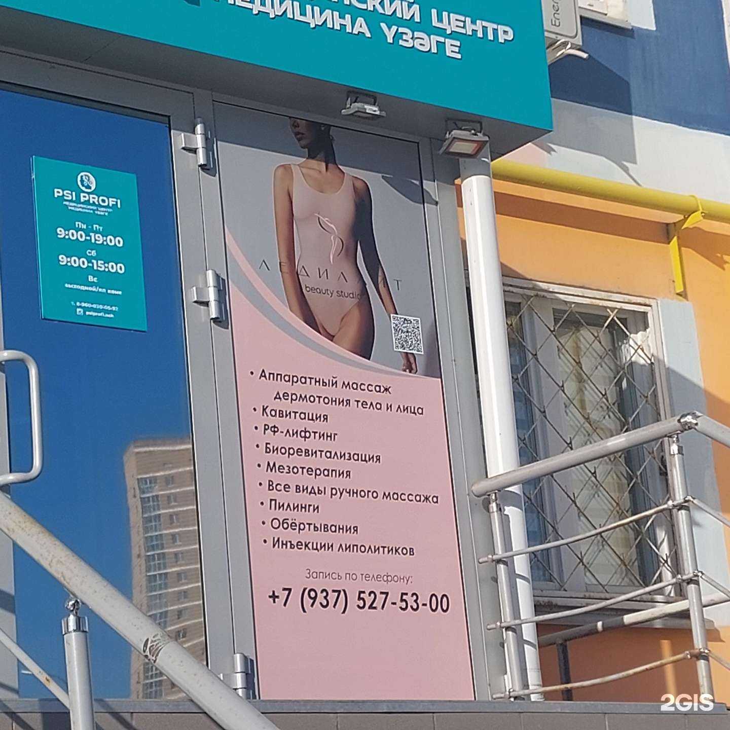 Отзывы на компанию Леди Лайт в Набережных Челнах c фото