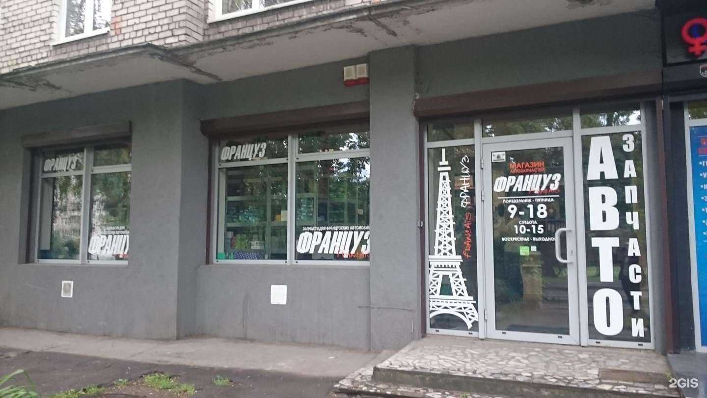 Отзывы на компанию Француз в Калининграде c фото