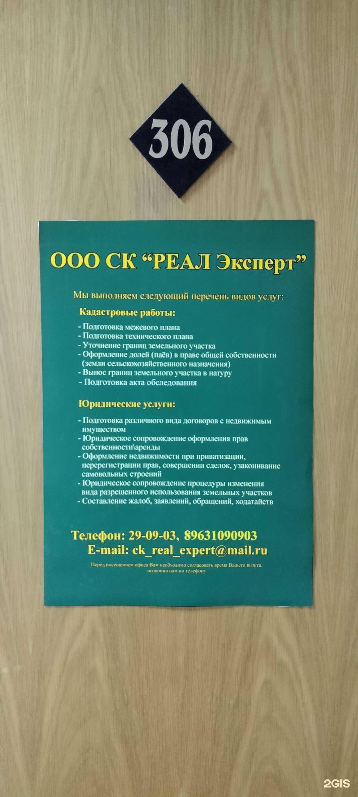 Отзывы на компанию Реал Эксперт в Пензе c фото