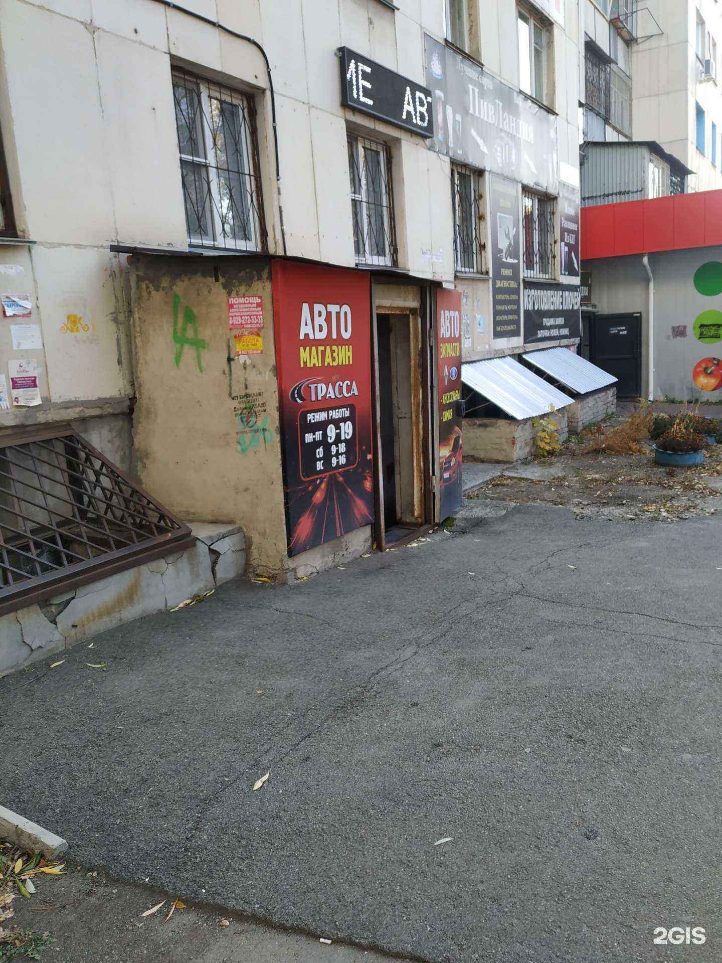 Отзывы на компанию Трасса в Челябинске c фото