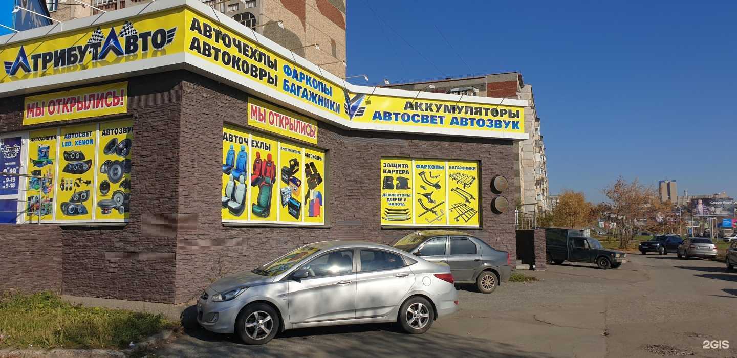 Отзывы на компанию Атрибут авто в Ижевске c фото