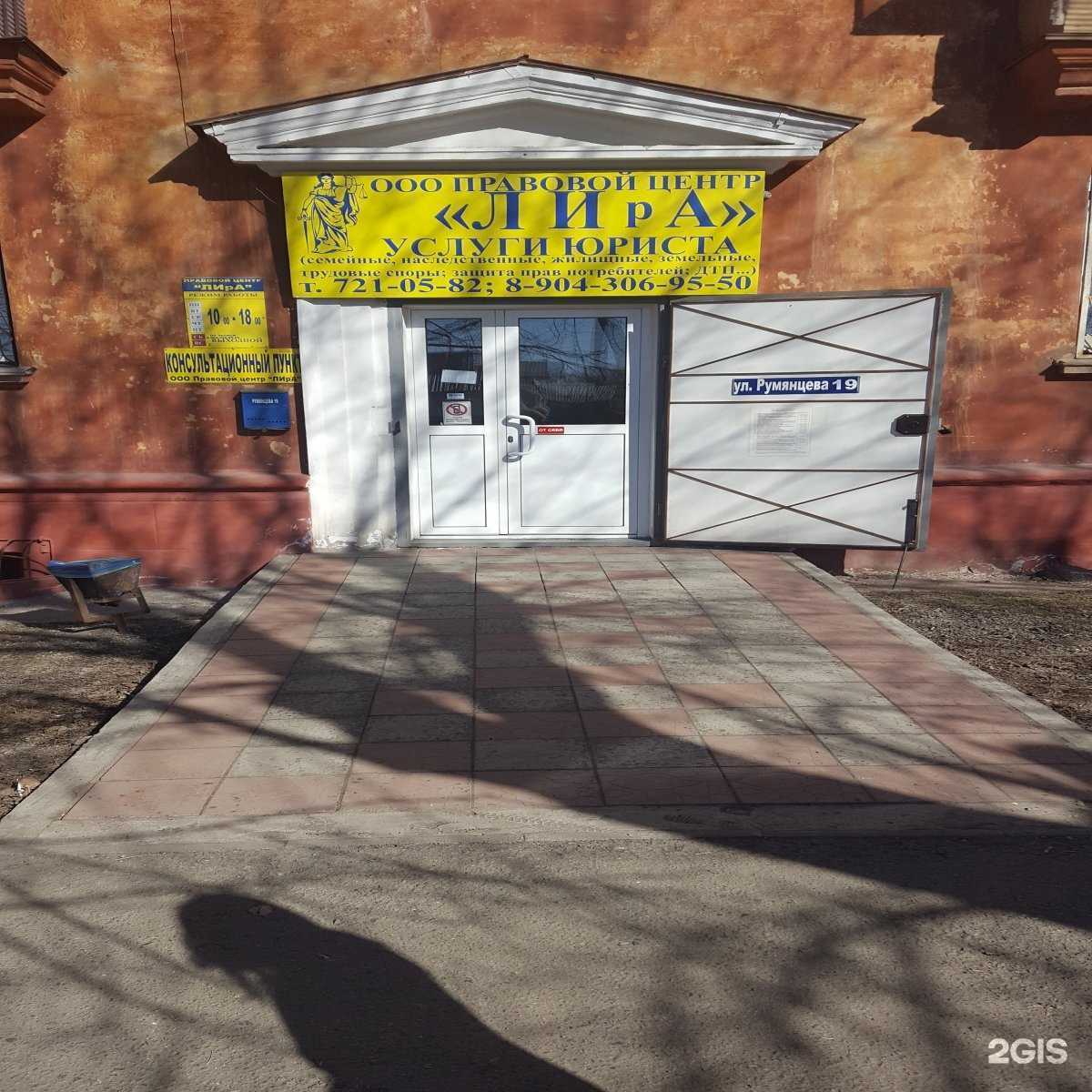 Отзывы на компанию Лира в Челябинске c фото