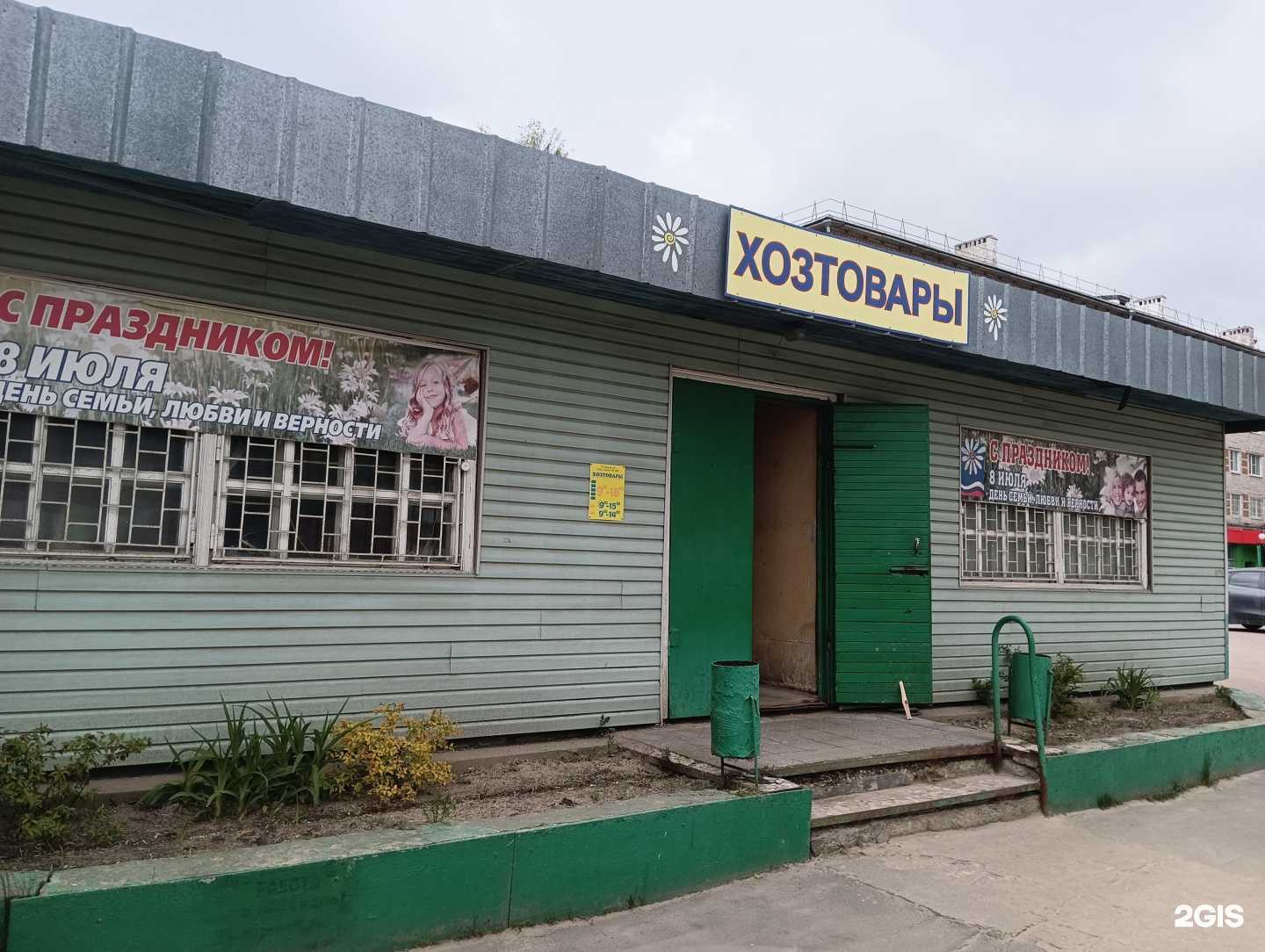 Отзывы на компанию Магазин хозтоваров в Муроме c фото